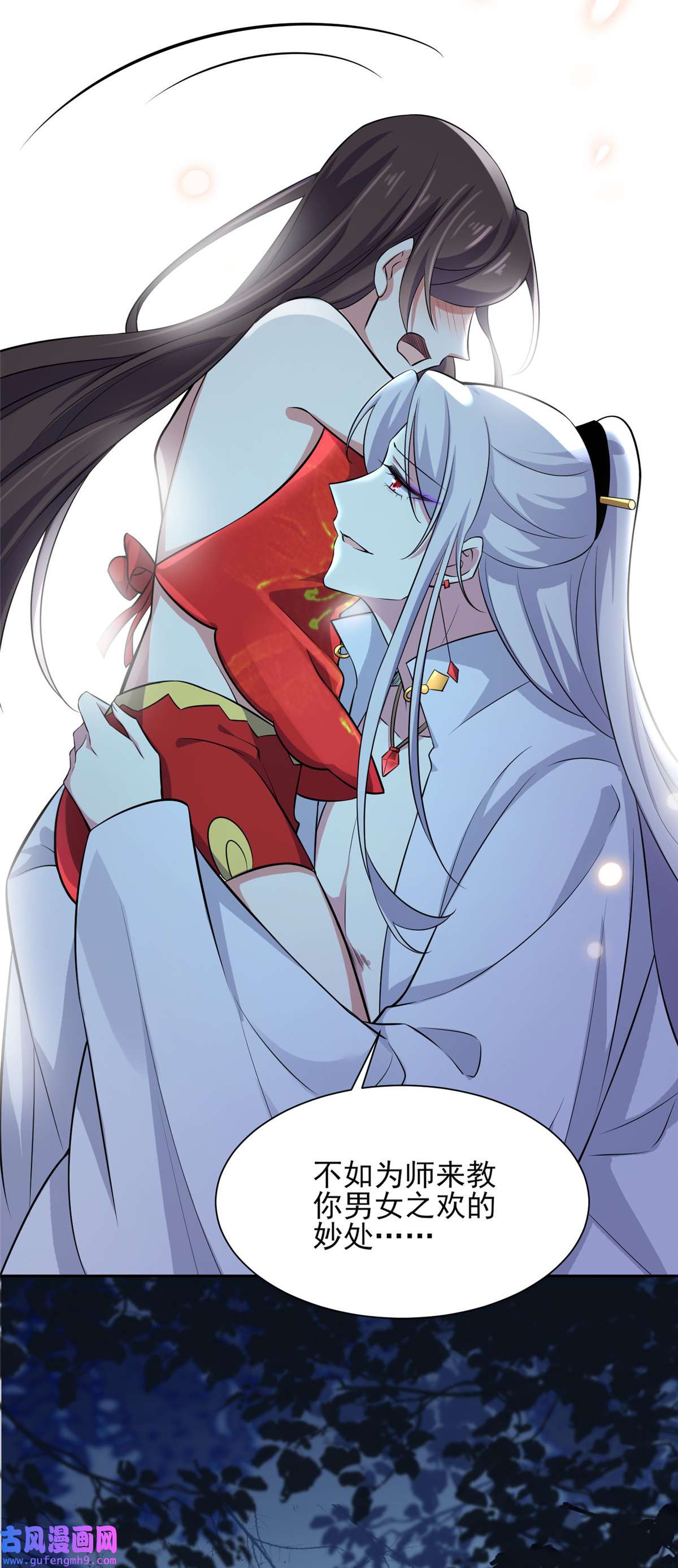 宦妃天下072 金鬼合欢果