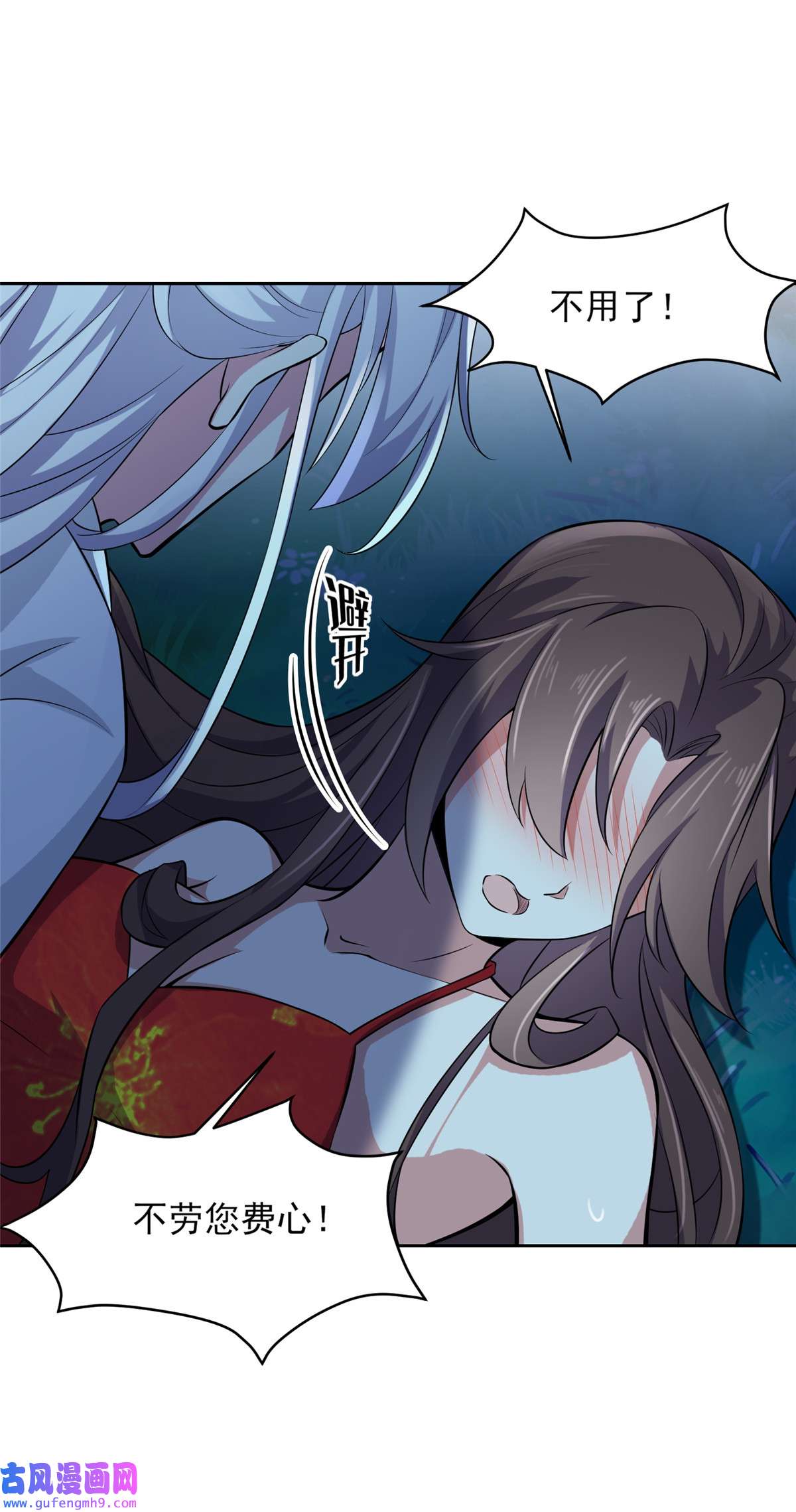 宦妃天下072 金鬼合欢果