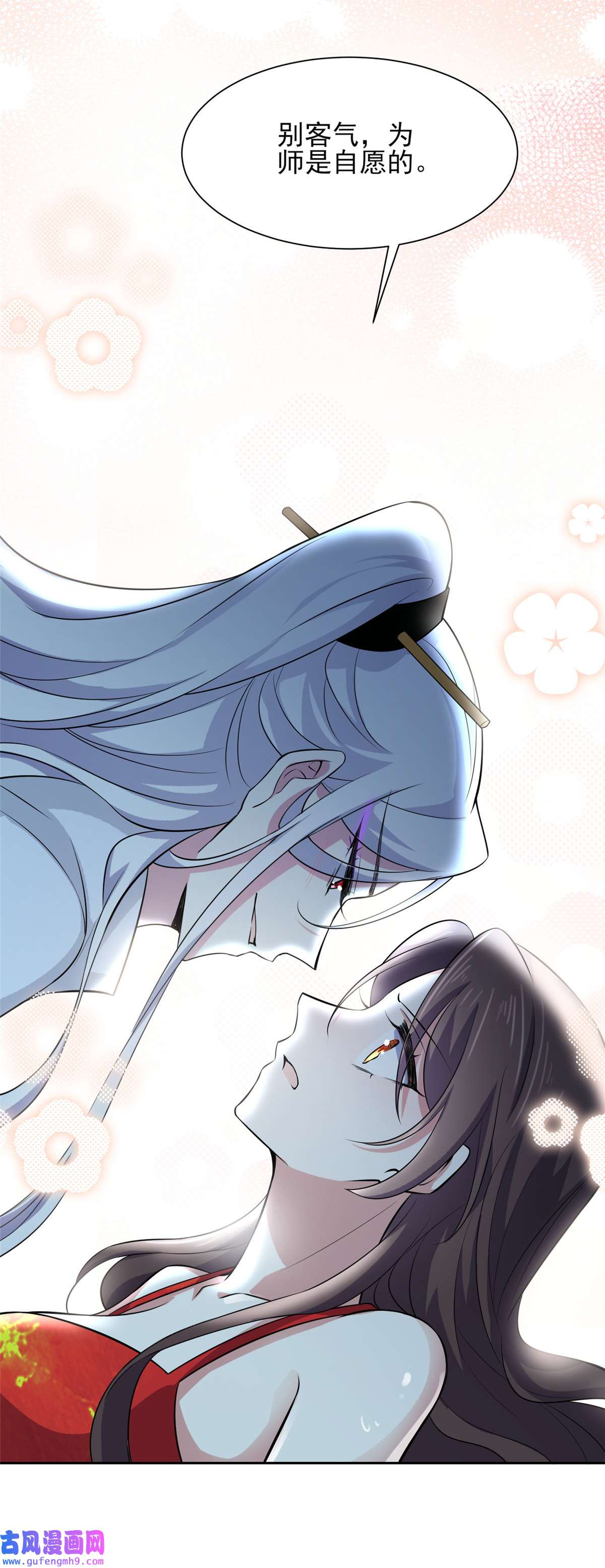 宦妃天下072 金鬼合欢果