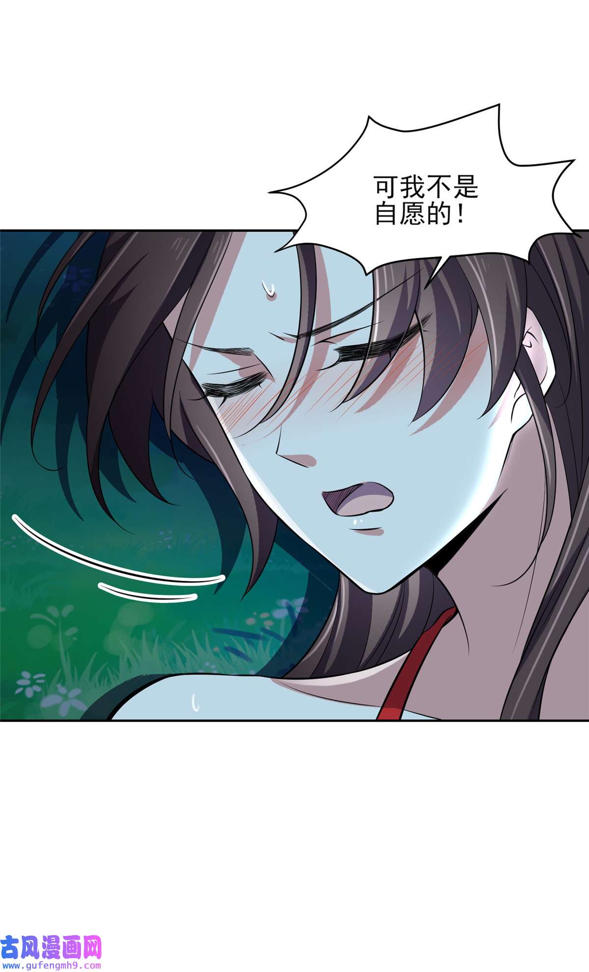 宦妃天下072 金鬼合欢果