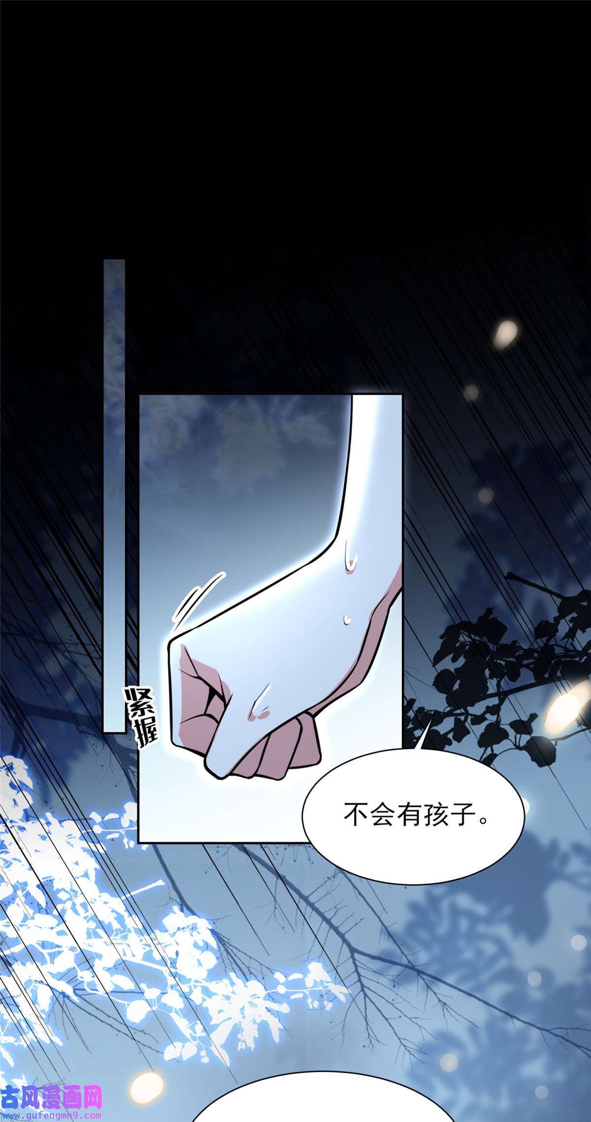 宦妃天下072 金鬼合欢果