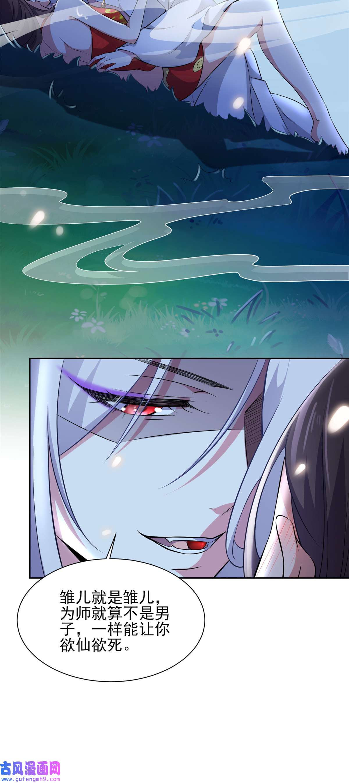 宦妃天下072 金鬼合欢果