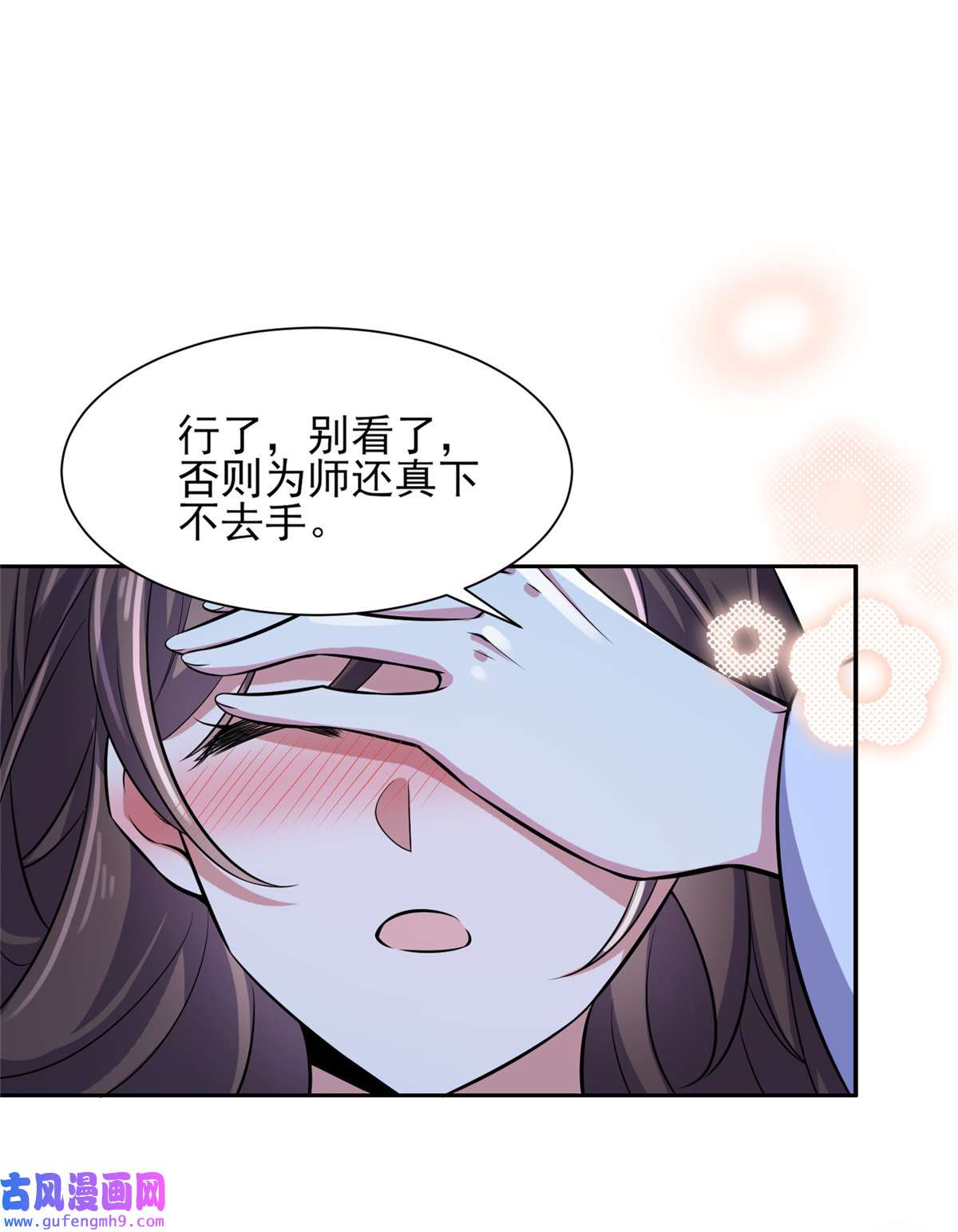 宦妃天下072 金鬼合欢果