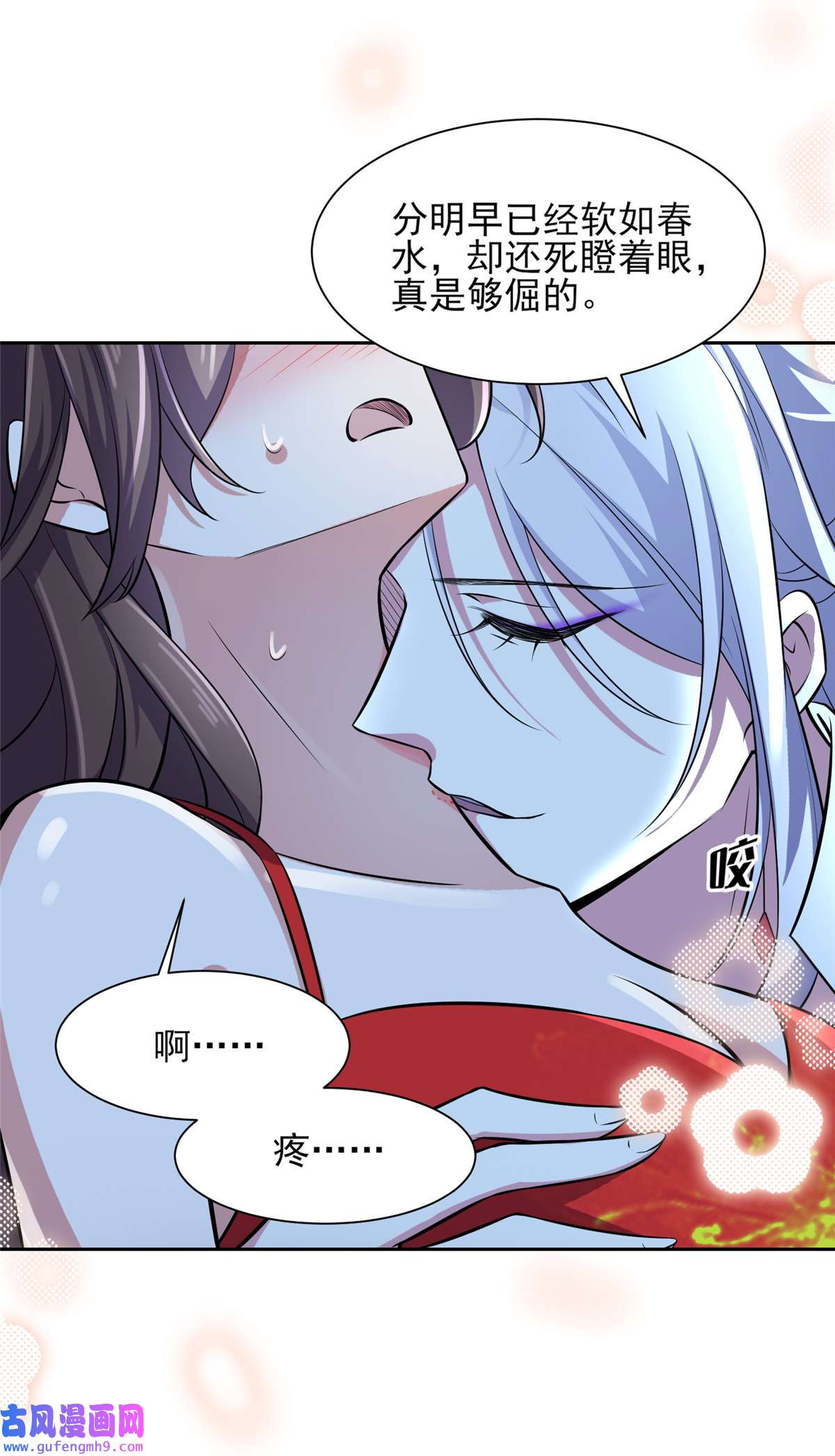 宦妃天下072 金鬼合欢果