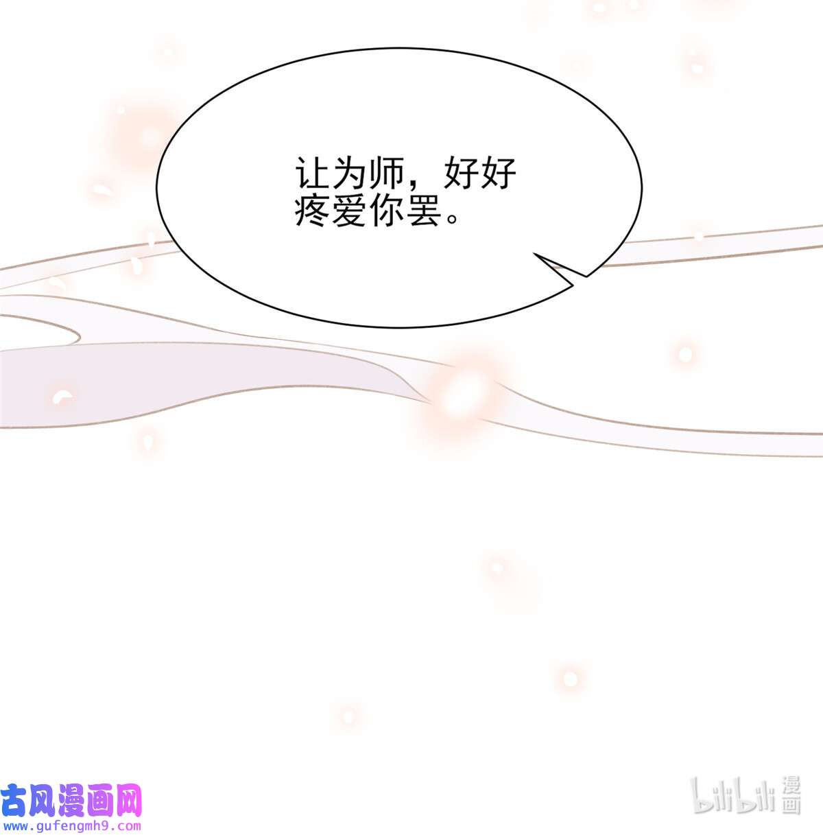 宦妃天下072 金鬼合欢果