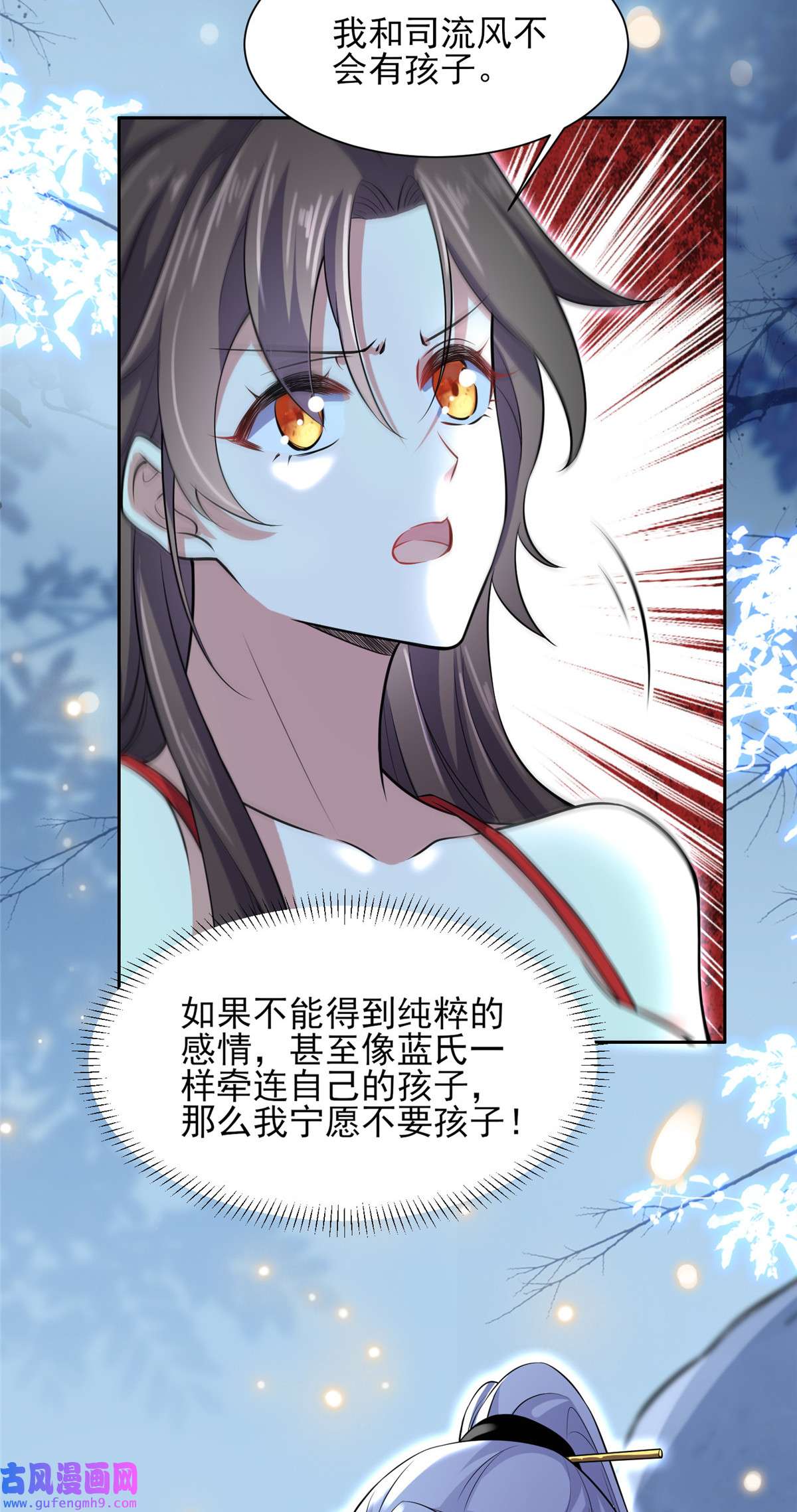 宦妃天下072 金鬼合欢果