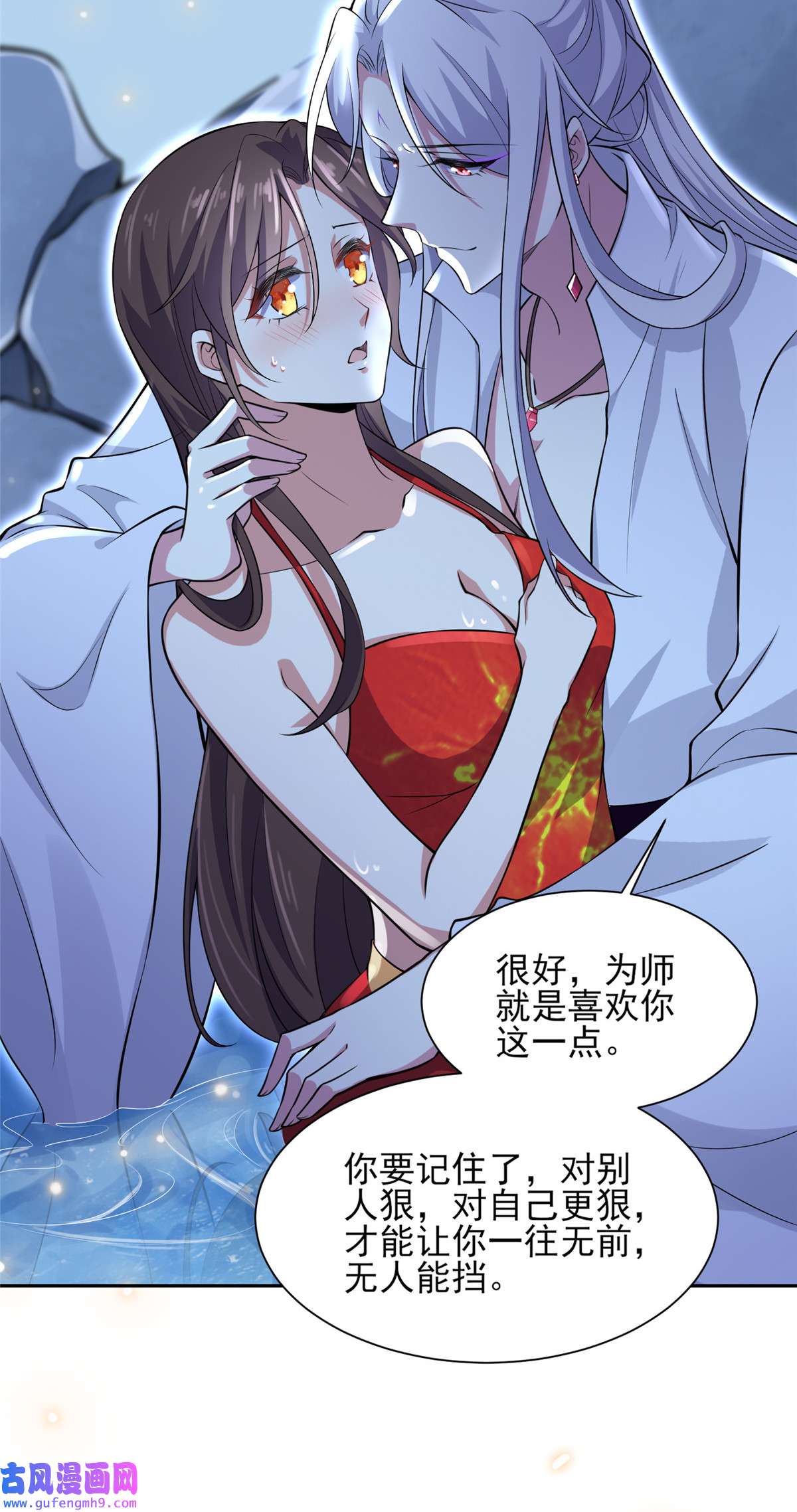 宦妃天下072 金鬼合欢果