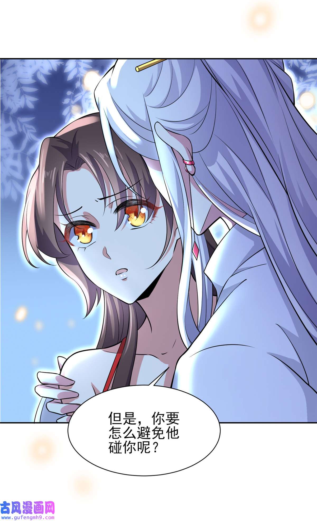 宦妃天下072 金鬼合欢果