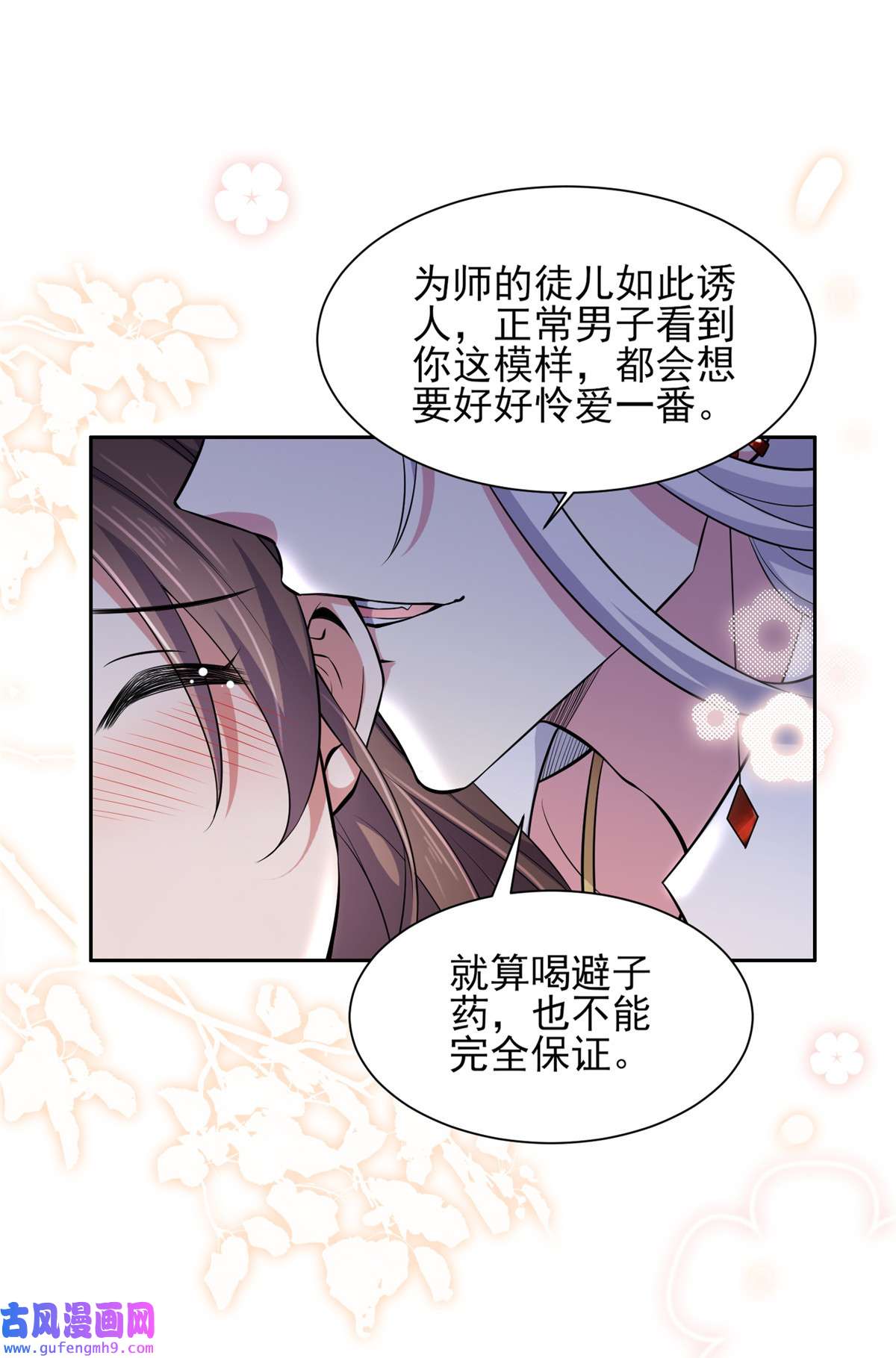 宦妃天下072 金鬼合欢果