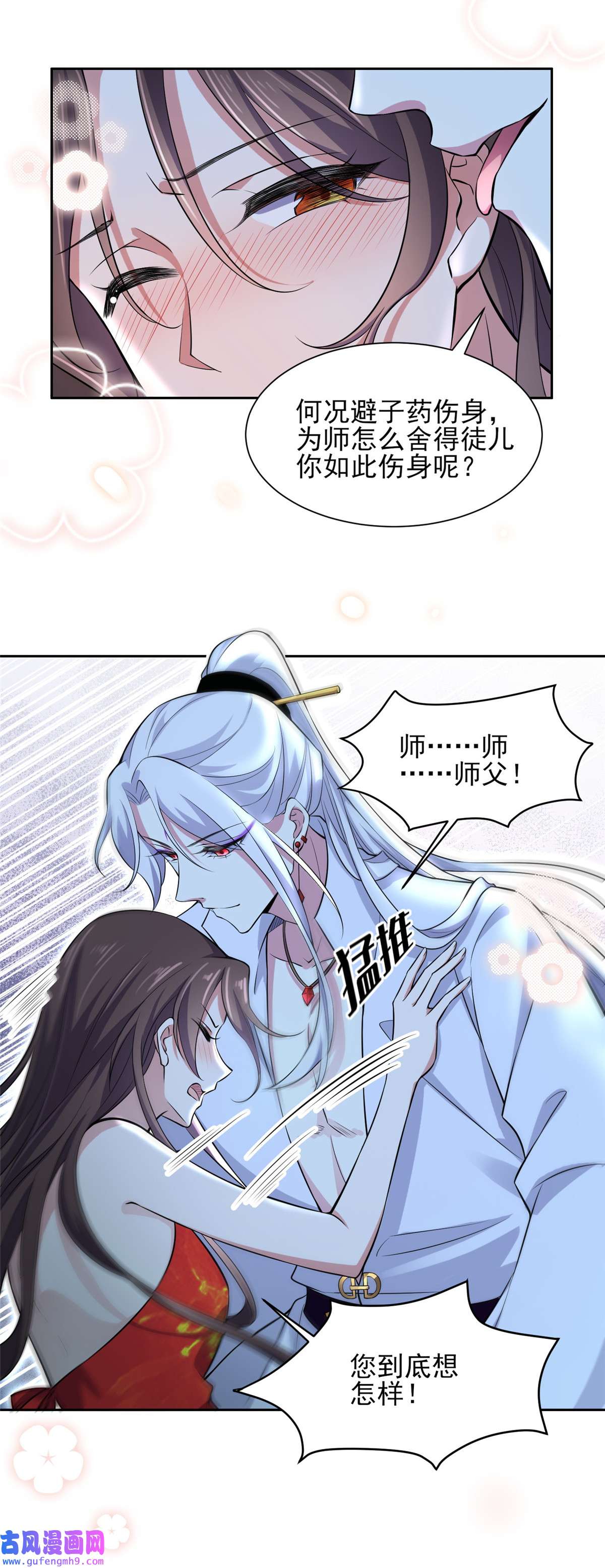 宦妃天下072 金鬼合欢果