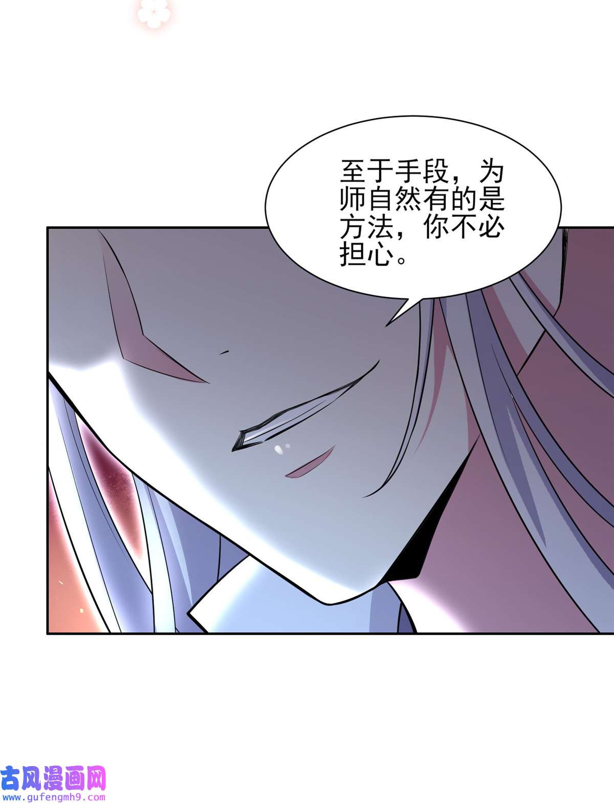 宦妃天下072 金鬼合欢果