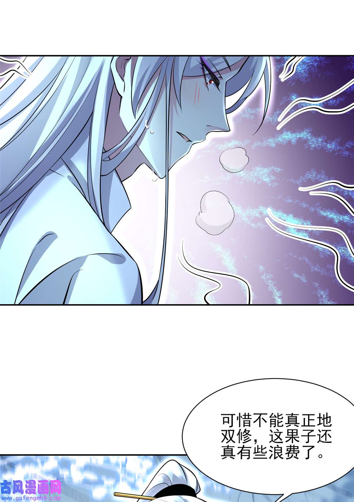 宦妃天下073 双修