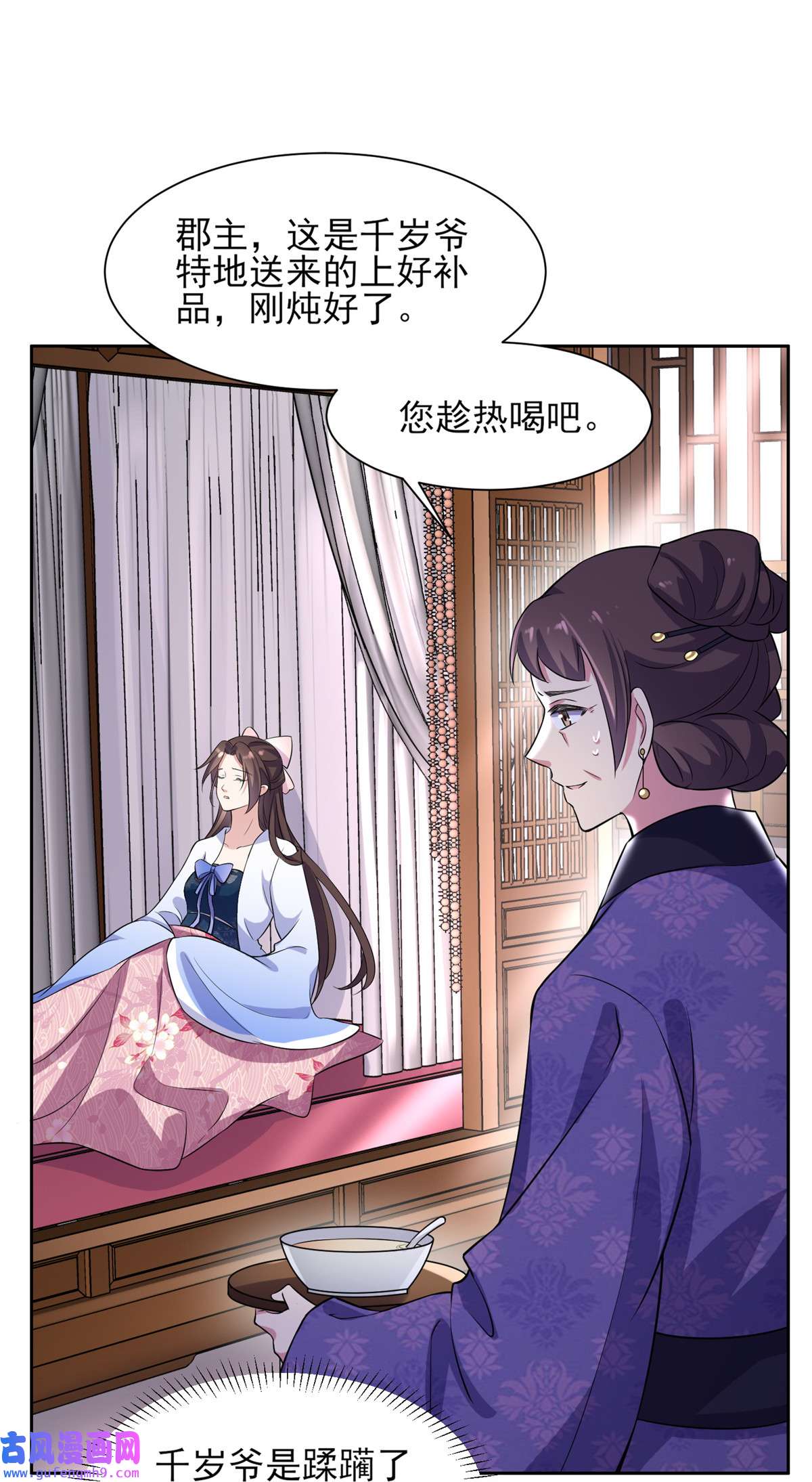 宦妃天下073 双修