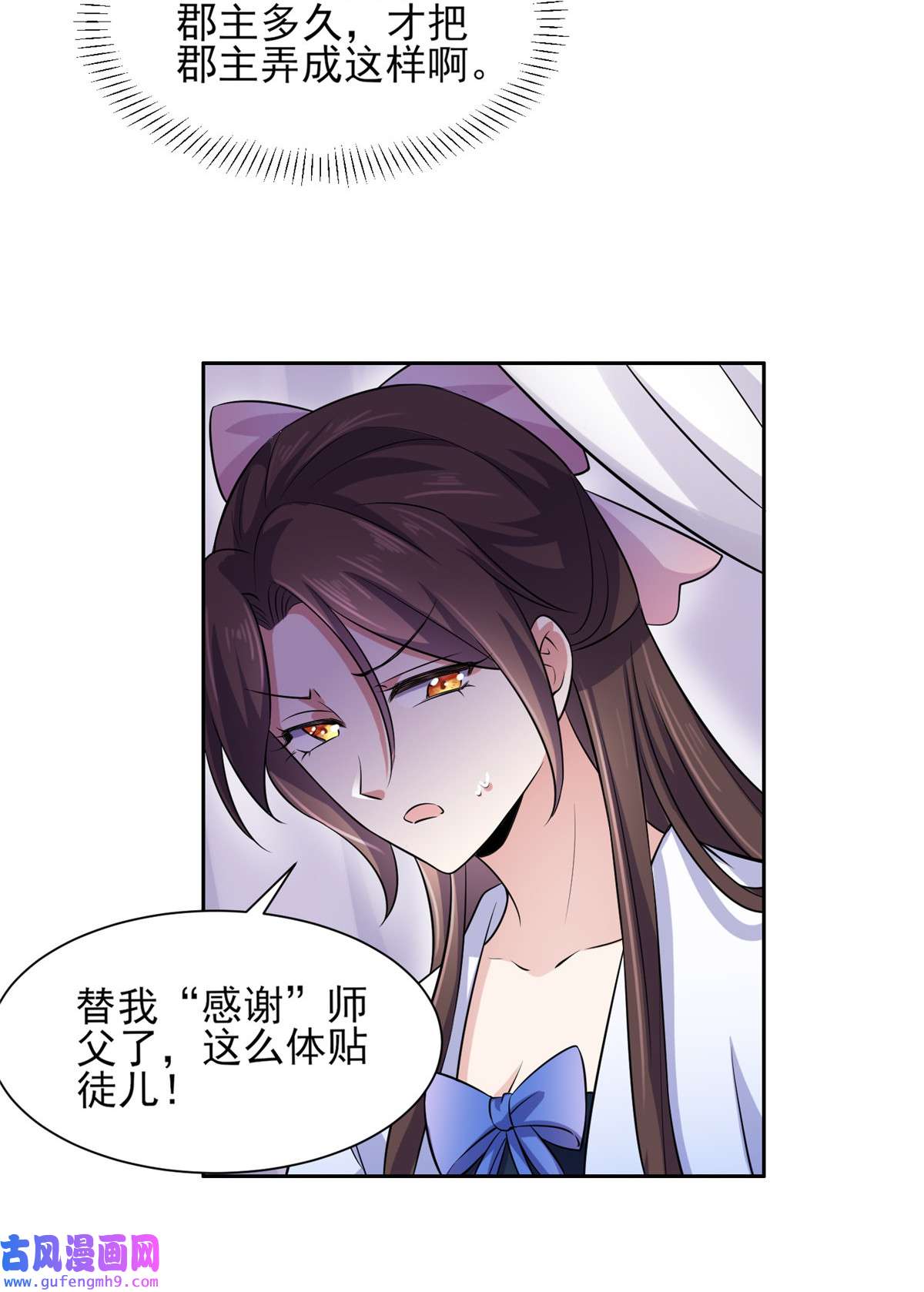 宦妃天下073 双修