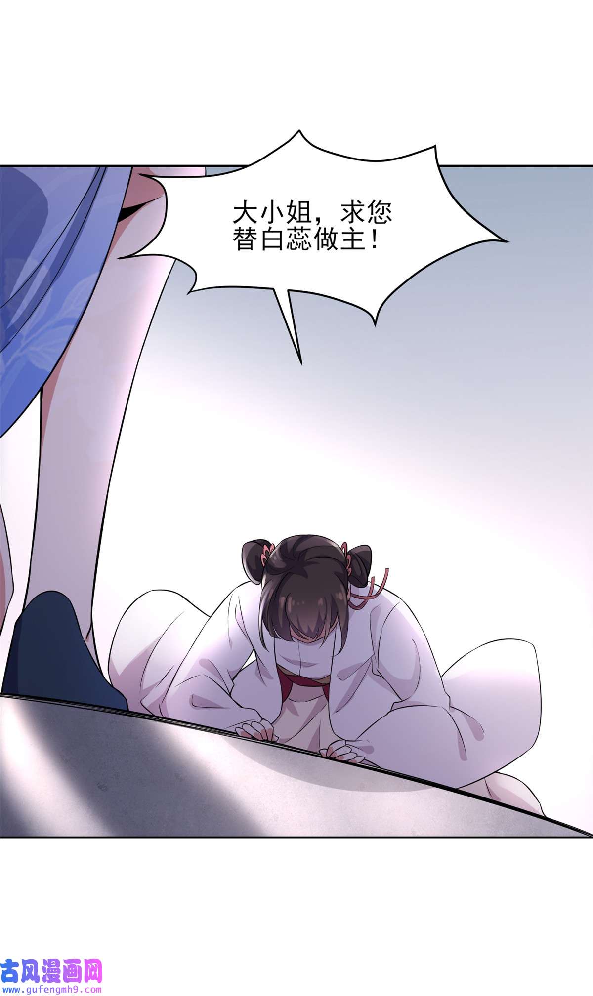 宦妃天下073 双修