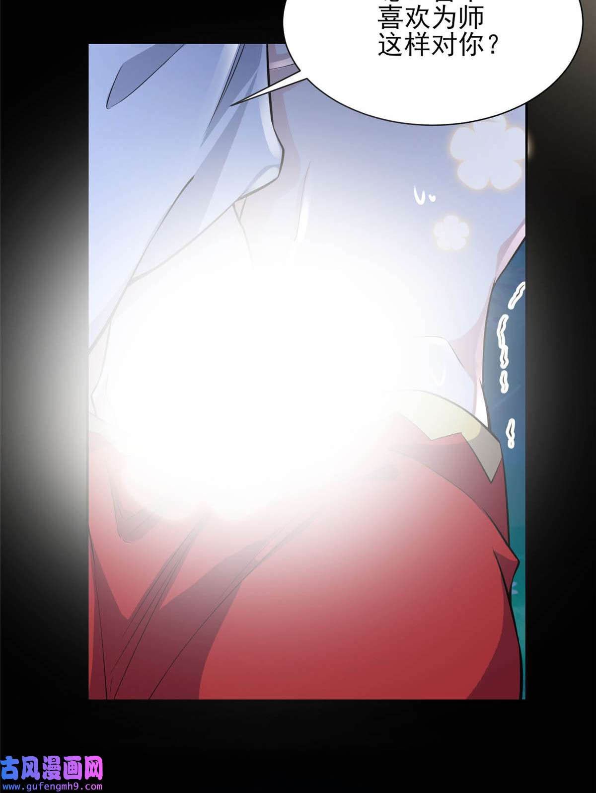 宦妃天下073 双修