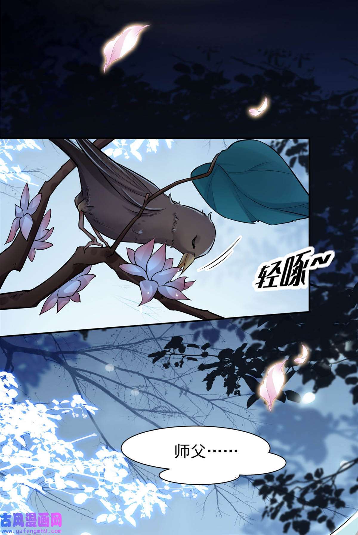 宦妃天下073 双修