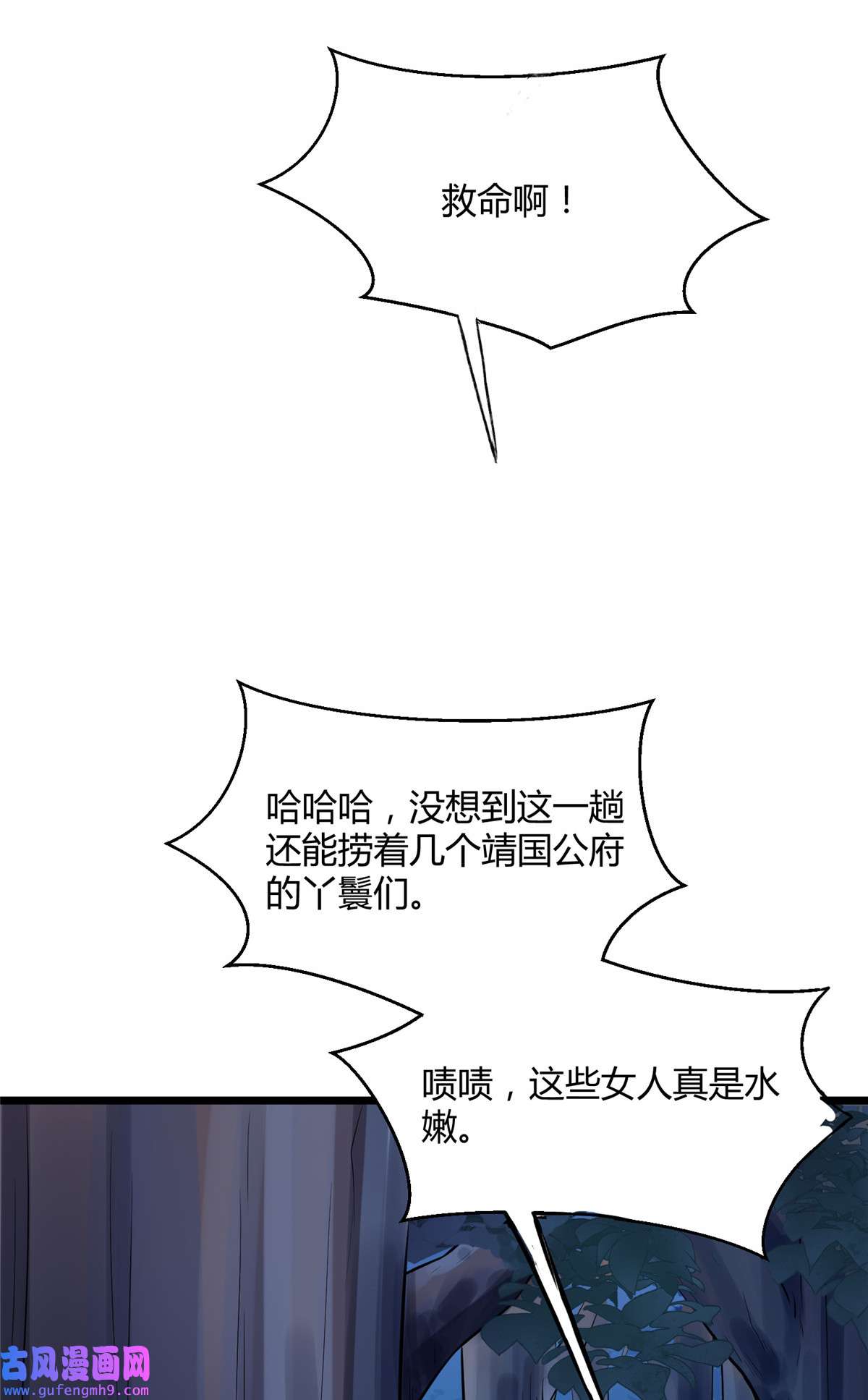 宦妃天下074 魅七和白蕊