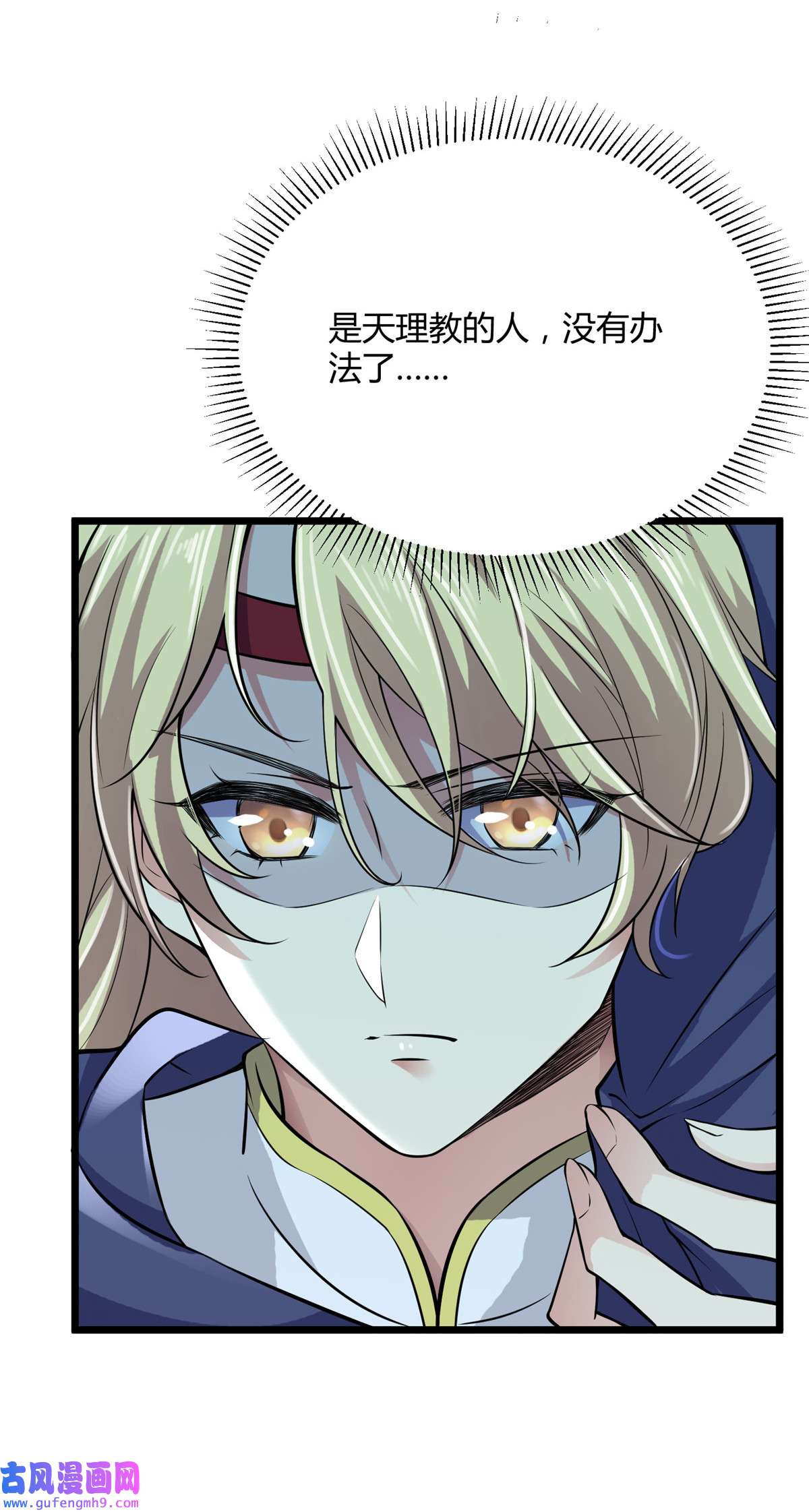 宦妃天下074 魅七和白蕊