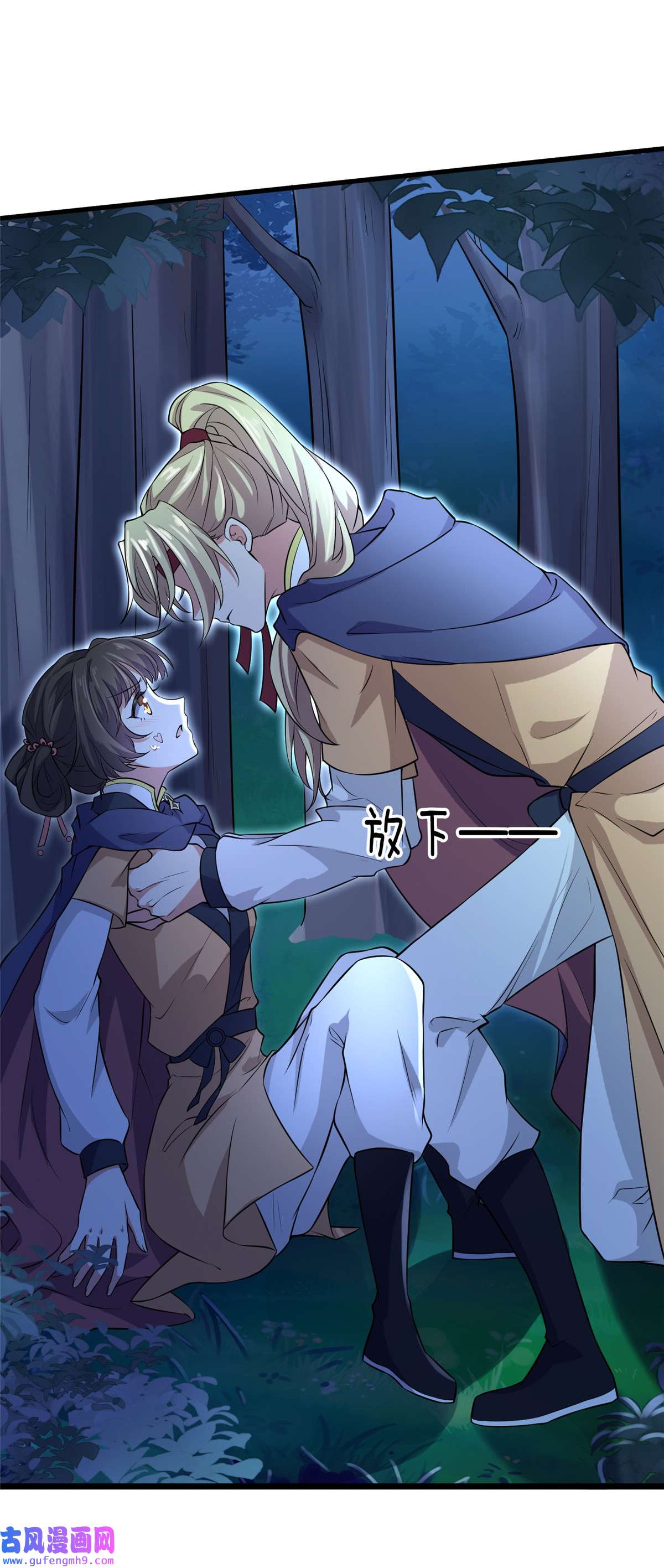 宦妃天下074 魅七和白蕊