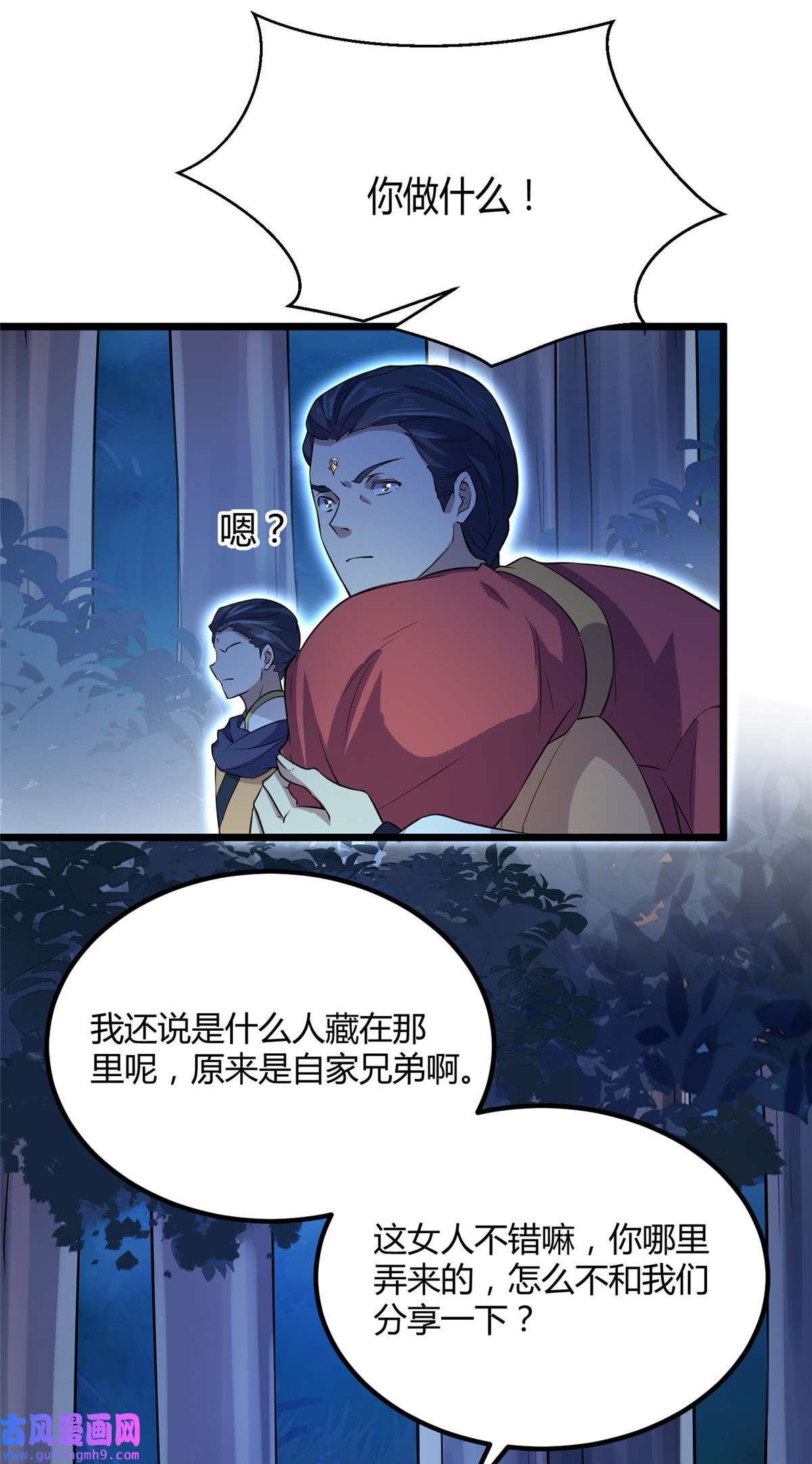 宦妃天下074 魅七和白蕊