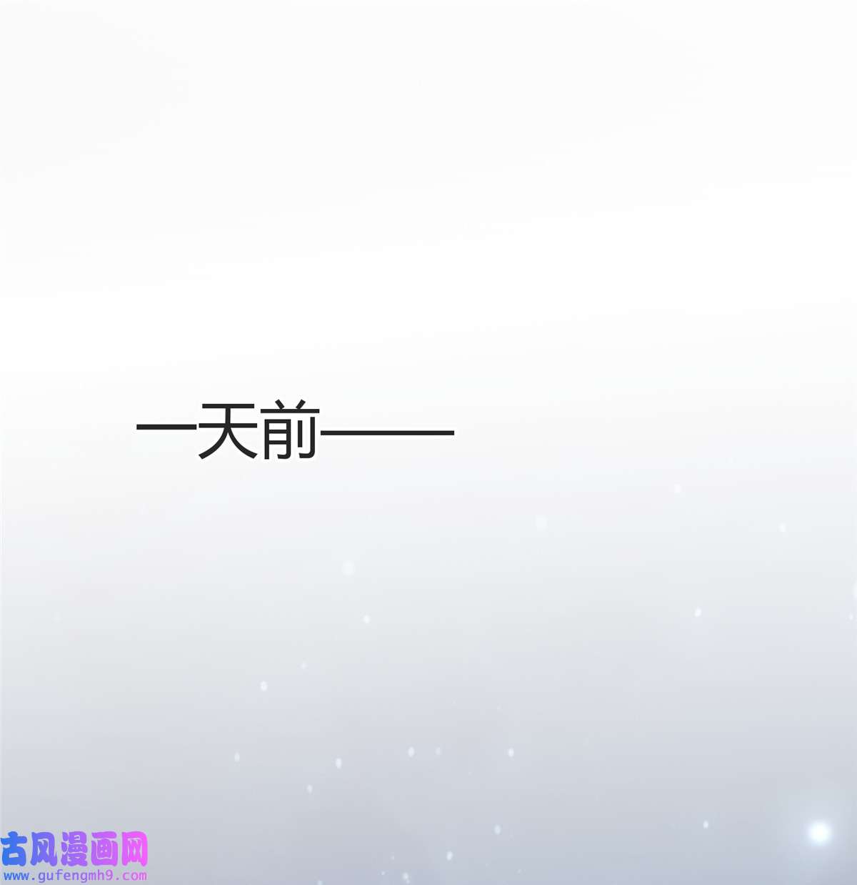 宦妃天下074 魅七和白蕊