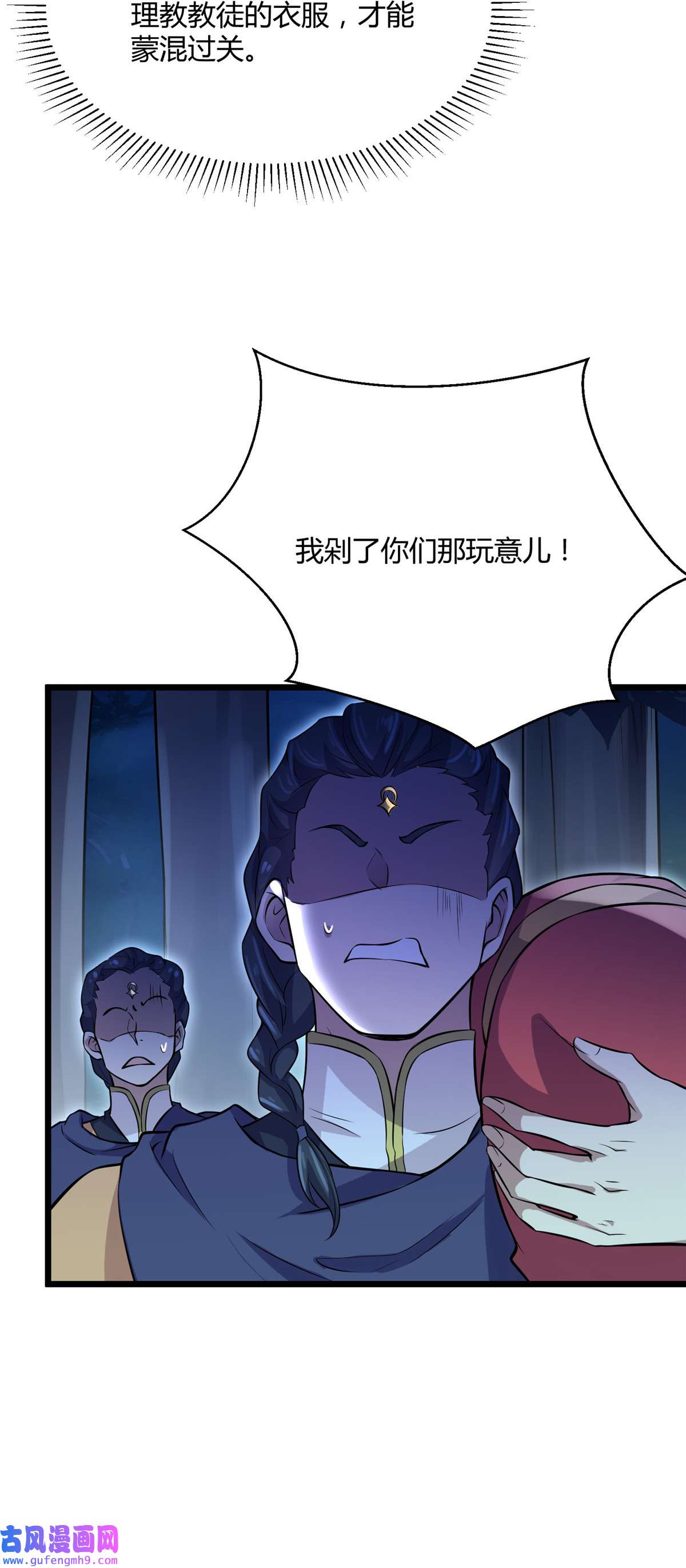 宦妃天下074 魅七和白蕊