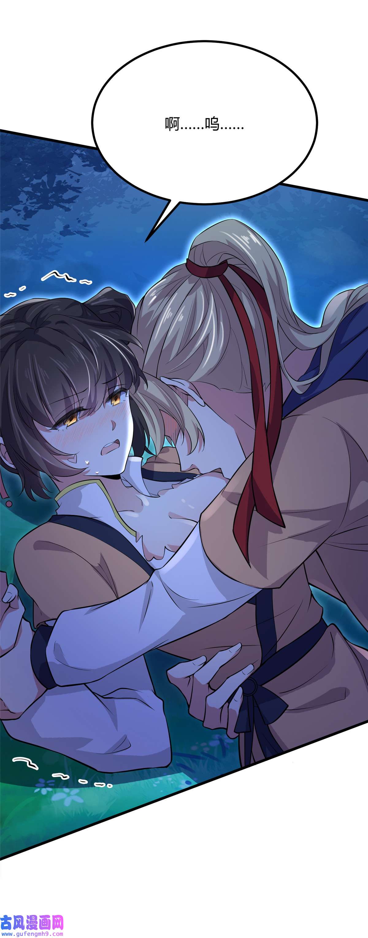 宦妃天下074 魅七和白蕊