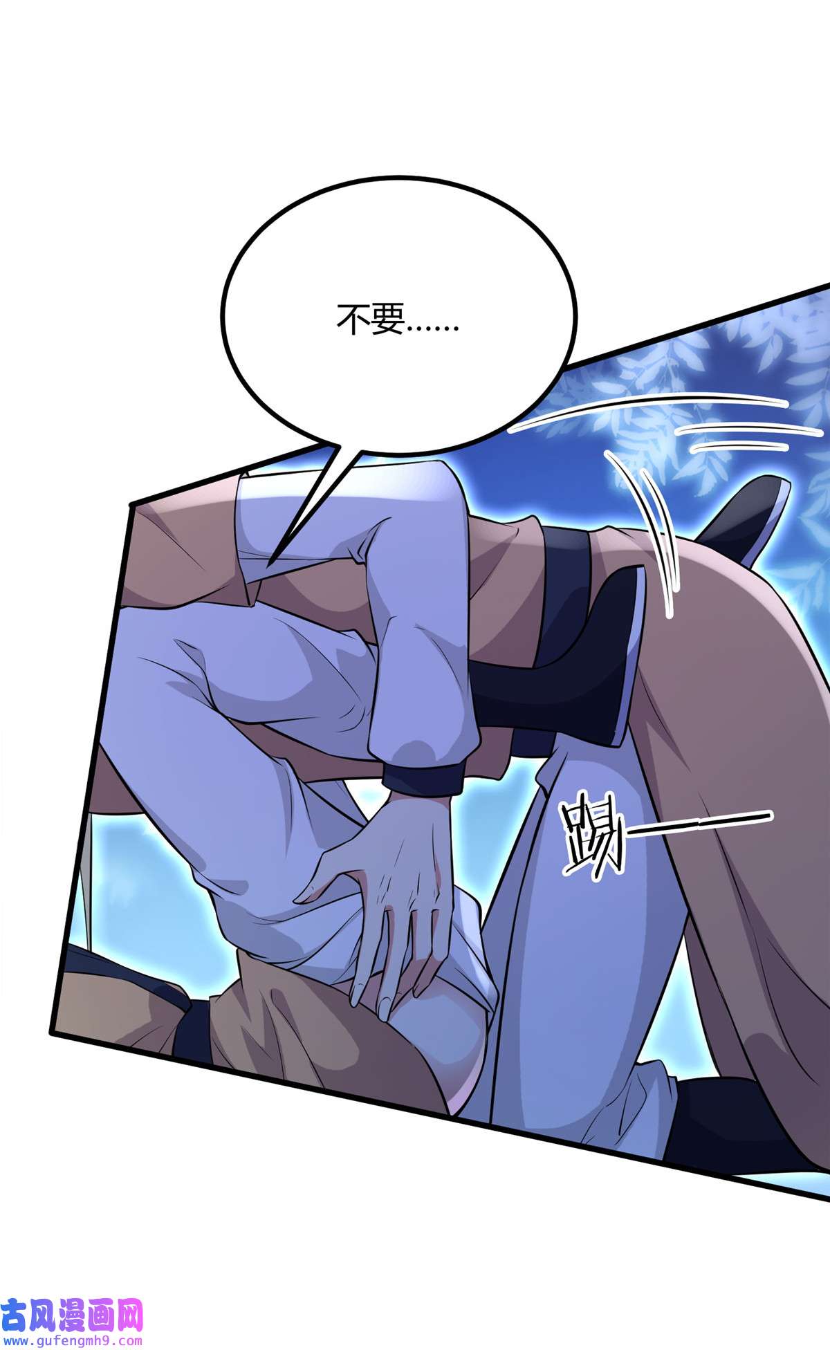 宦妃天下074 魅七和白蕊