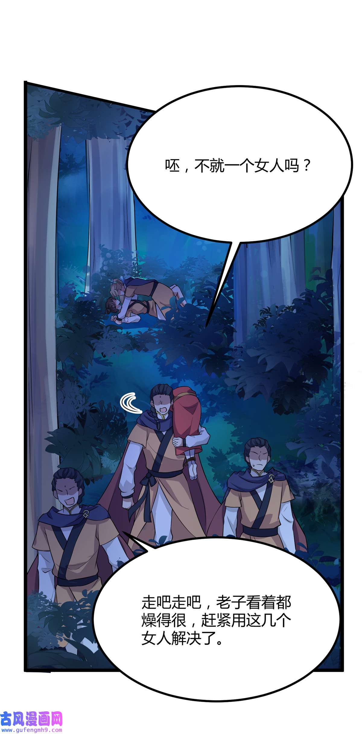 宦妃天下074 魅七和白蕊