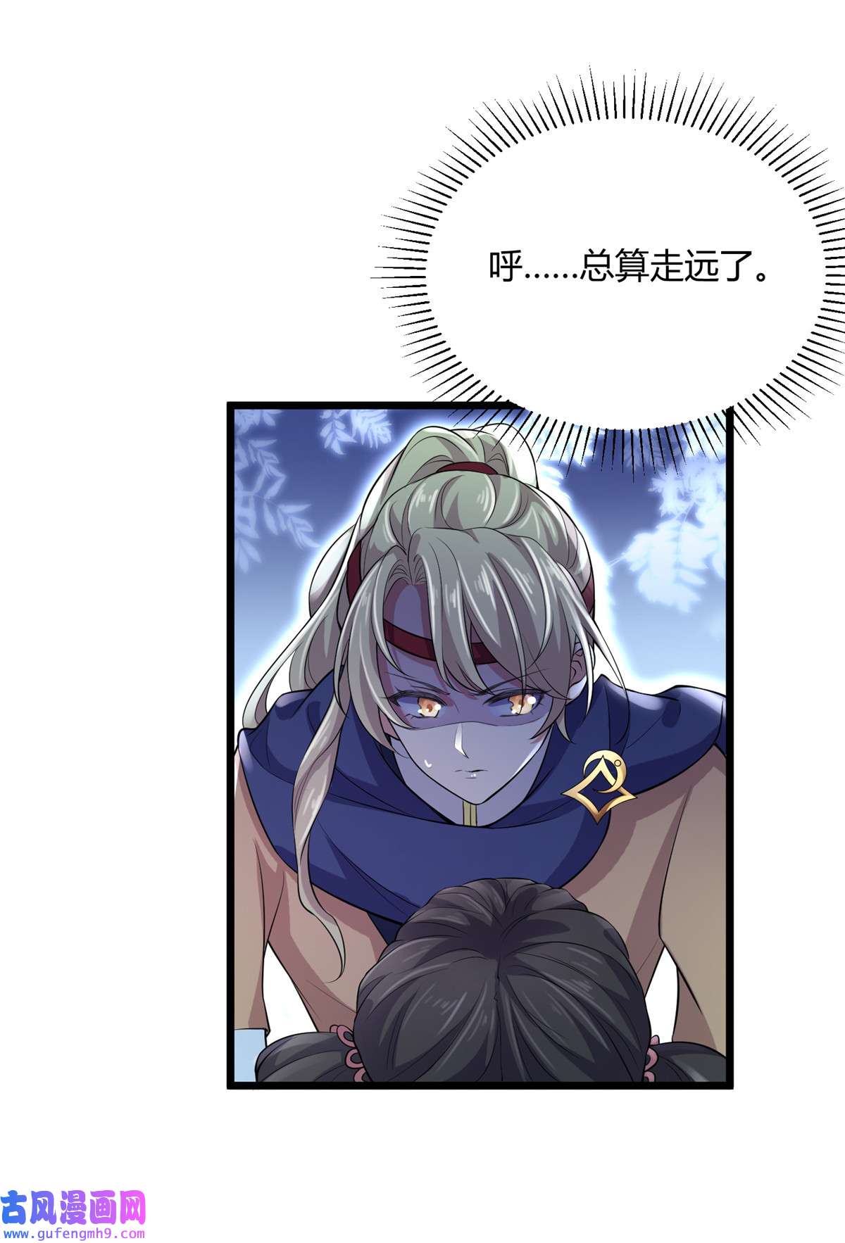 宦妃天下074 魅七和白蕊