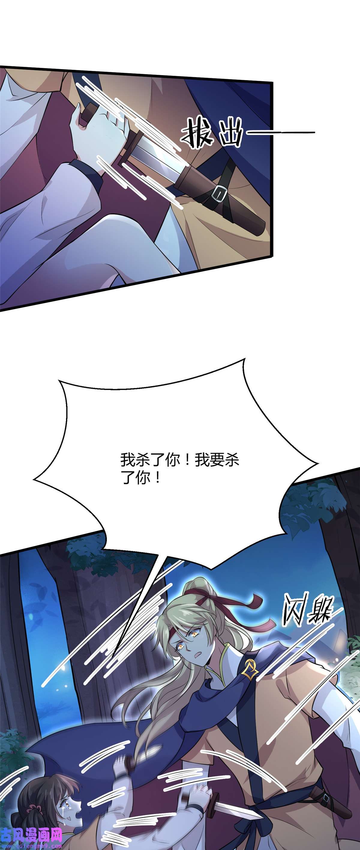 宦妃天下074 魅七和白蕊