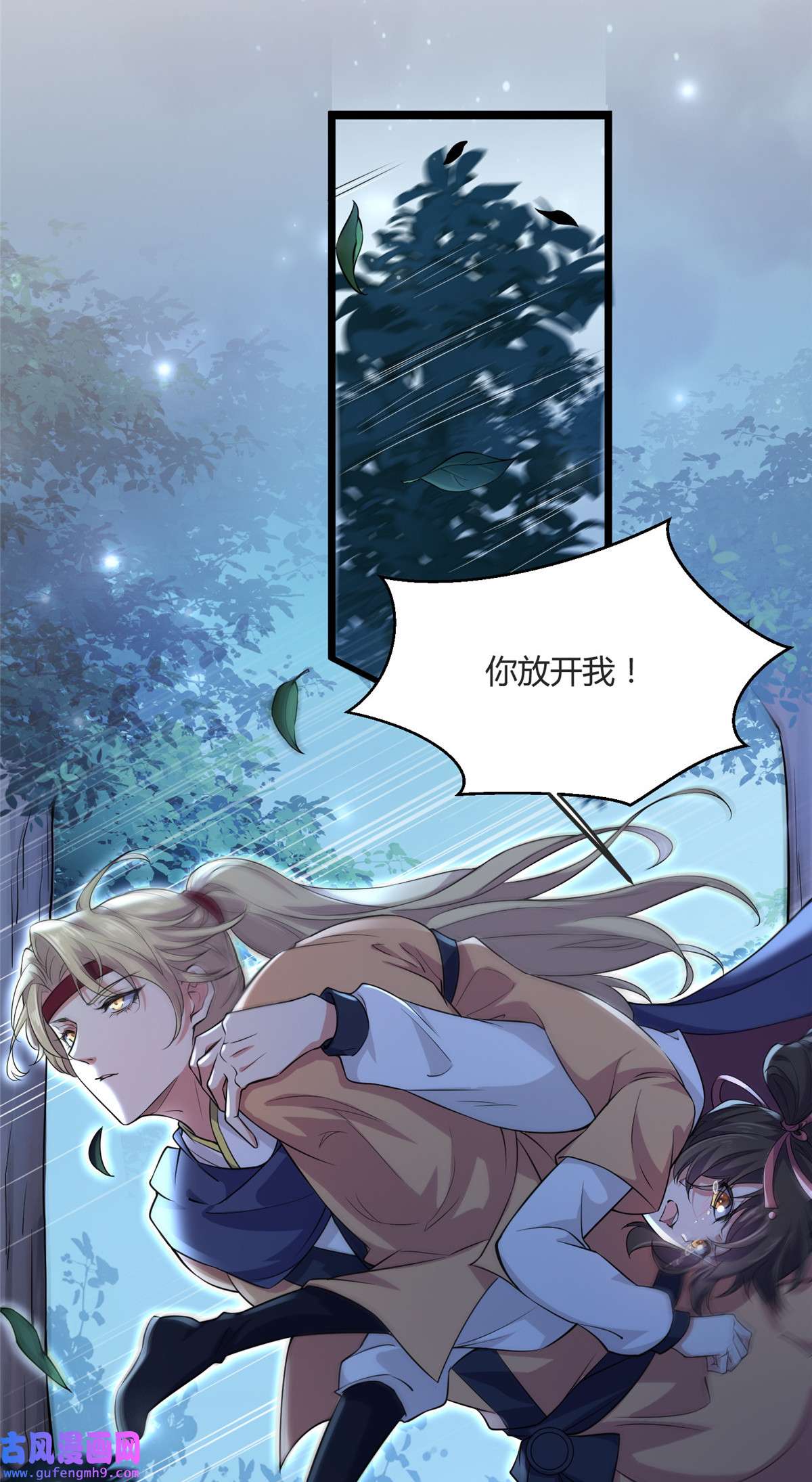 宦妃天下074 魅七和白蕊