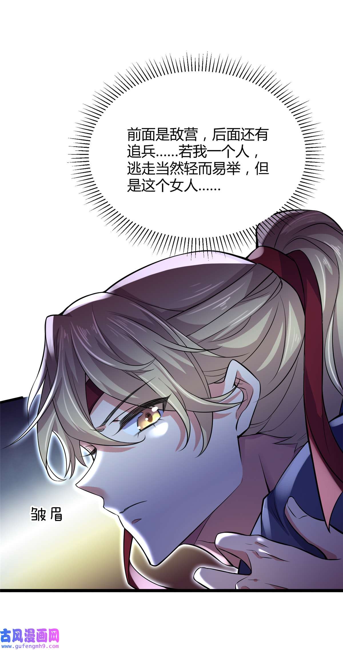 宦妃天下074 魅七和白蕊