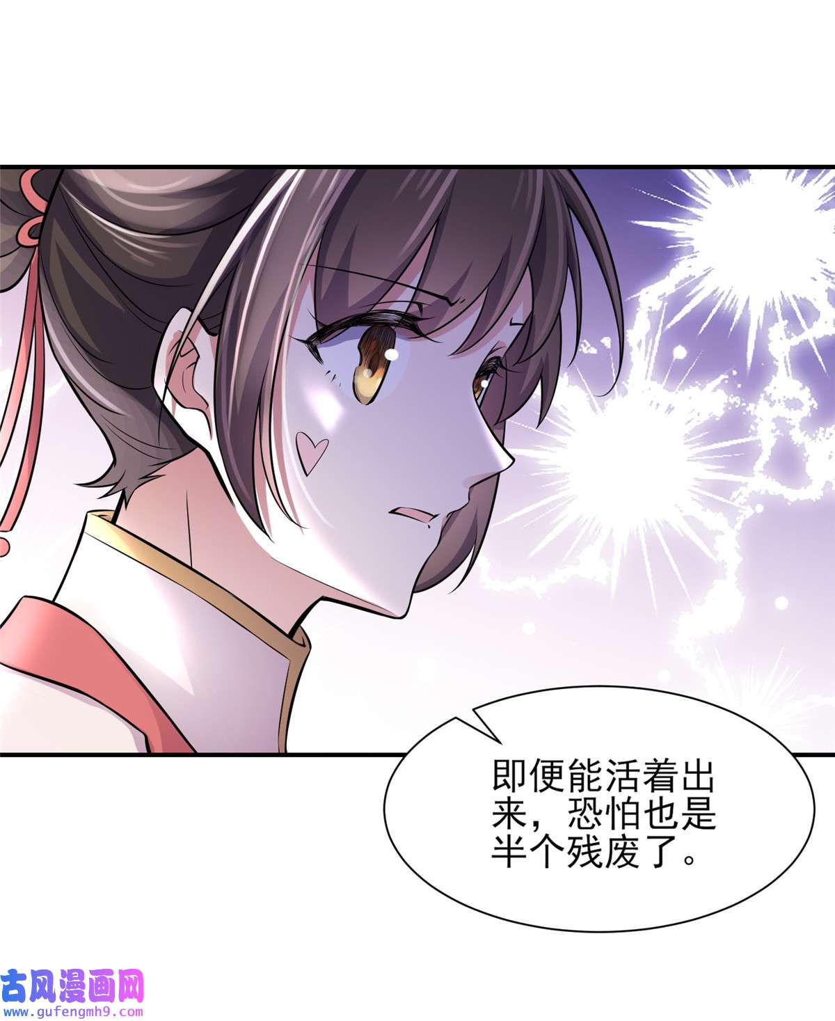 宦妃天下075 杀父仇人百里青