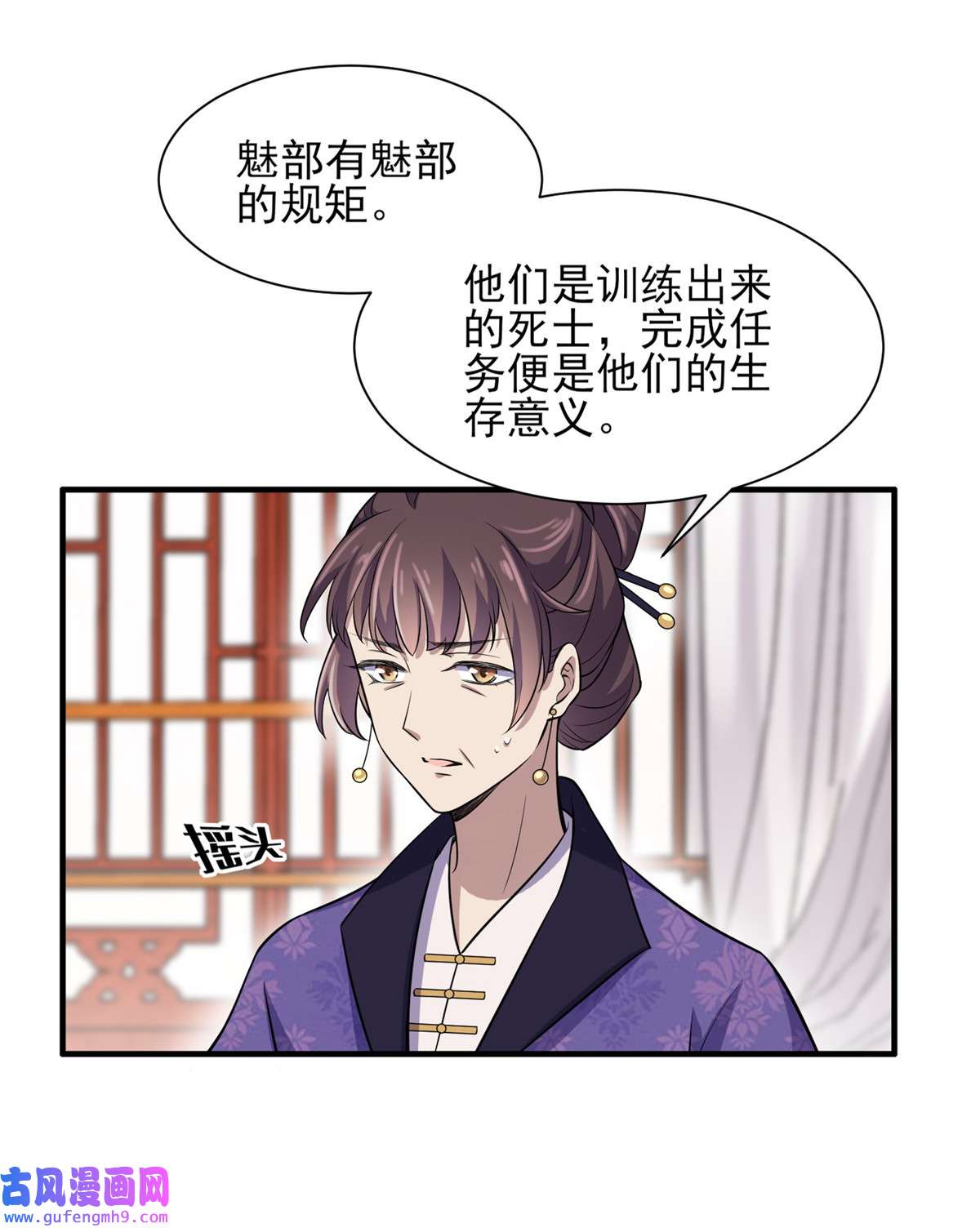 宦妃天下075 杀父仇人百里青