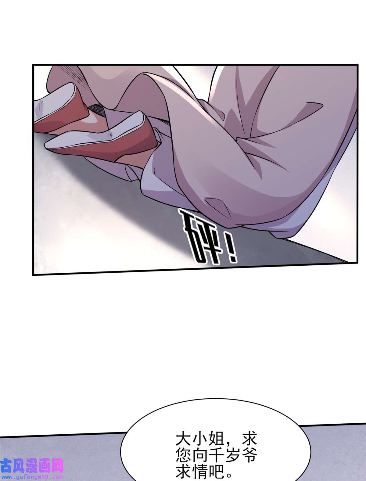 宦妃天下075 杀父仇人百里青