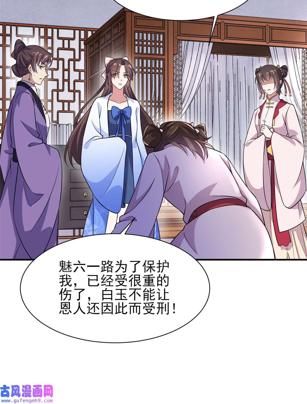 宦妃天下075 杀父仇人百里青