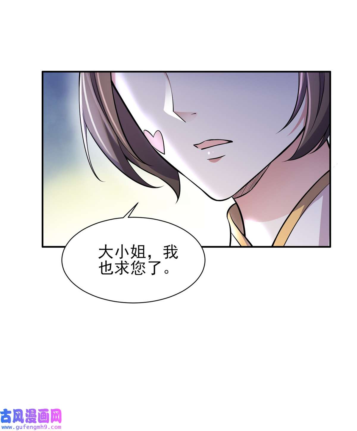 宦妃天下075 杀父仇人百里青