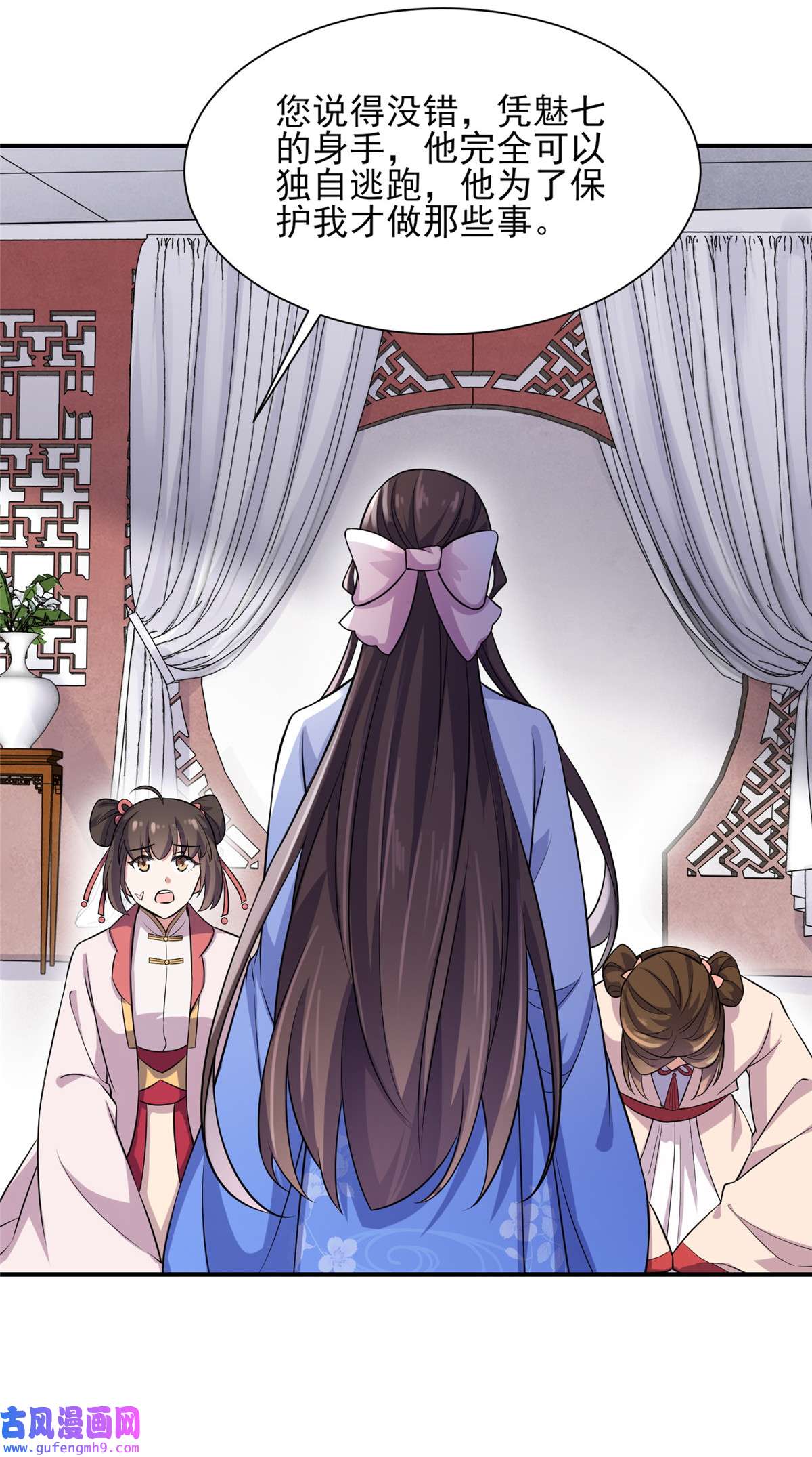 宦妃天下075 杀父仇人百里青