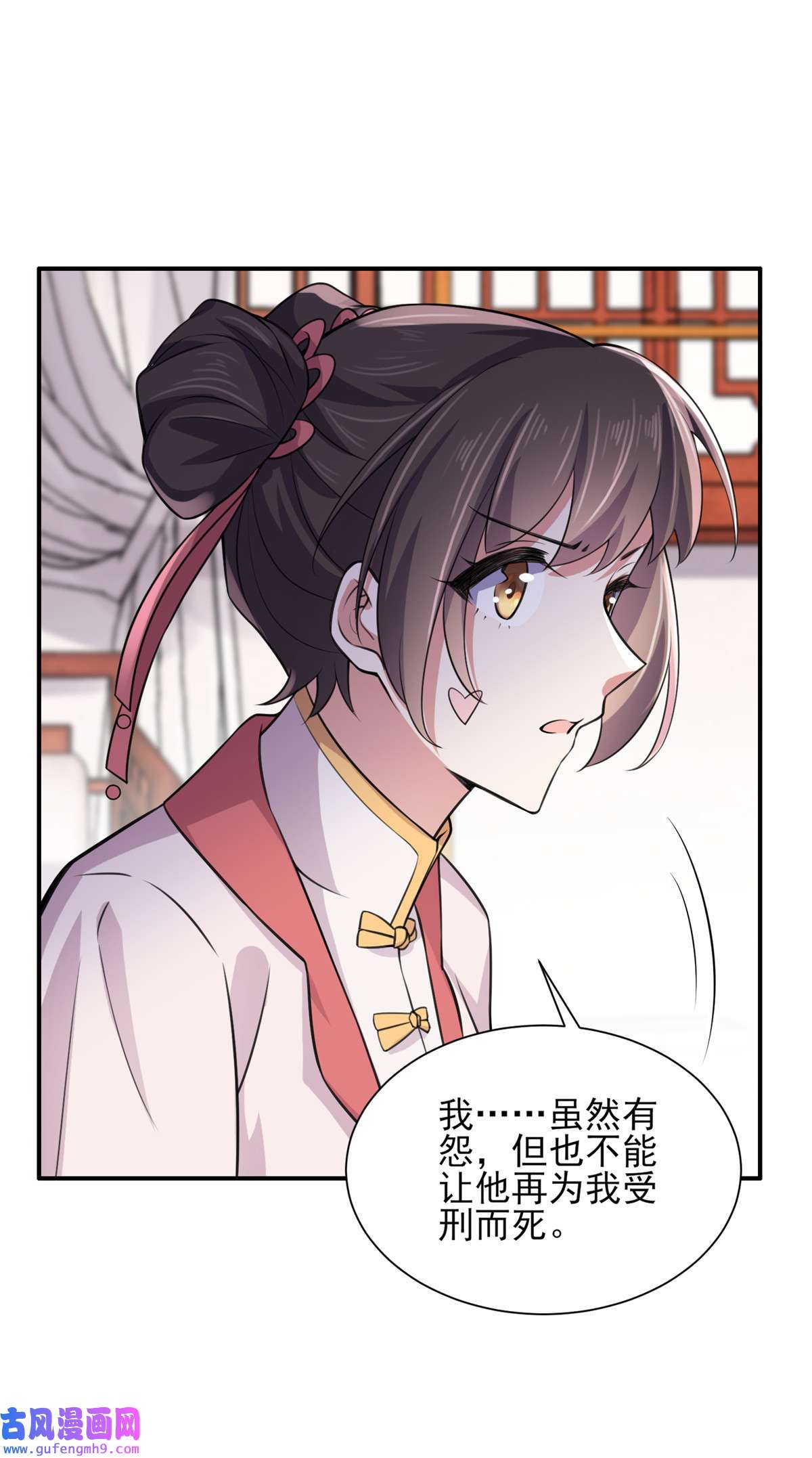 宦妃天下075 杀父仇人百里青