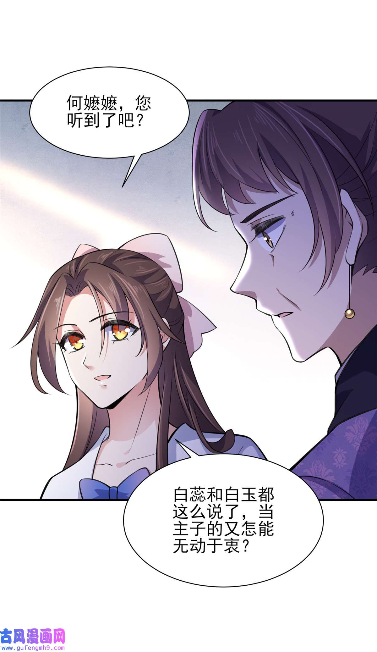 宦妃天下075 杀父仇人百里青