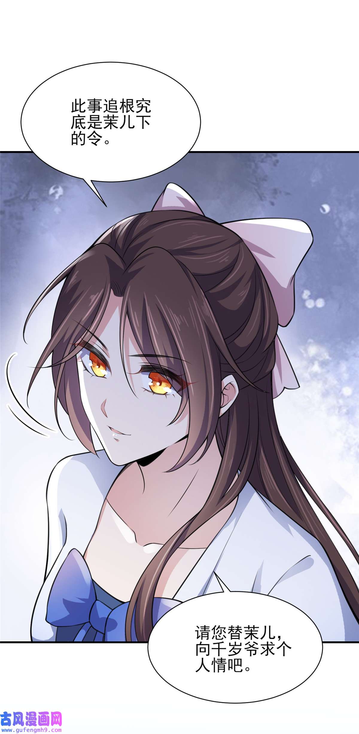 宦妃天下075 杀父仇人百里青