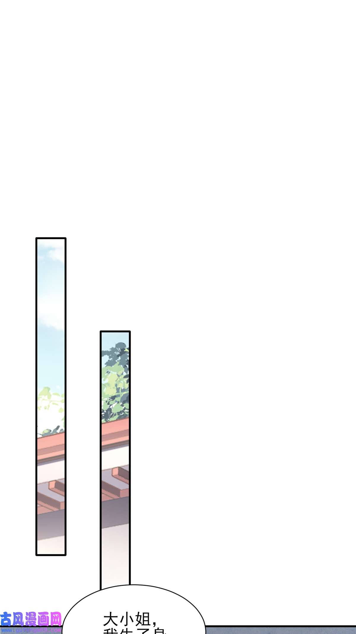 宦妃天下075 杀父仇人百里青