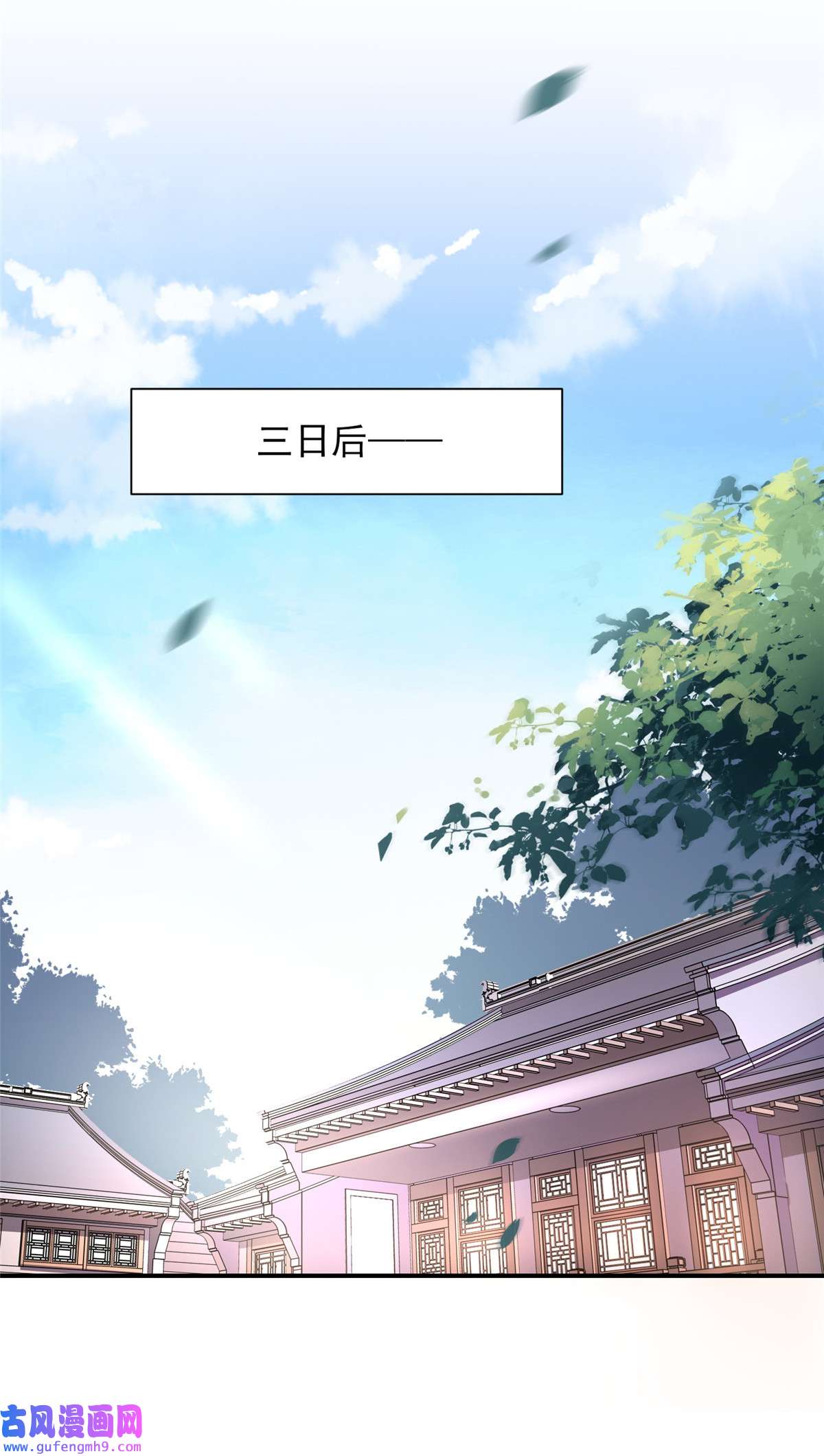 宦妃天下075 杀父仇人百里青