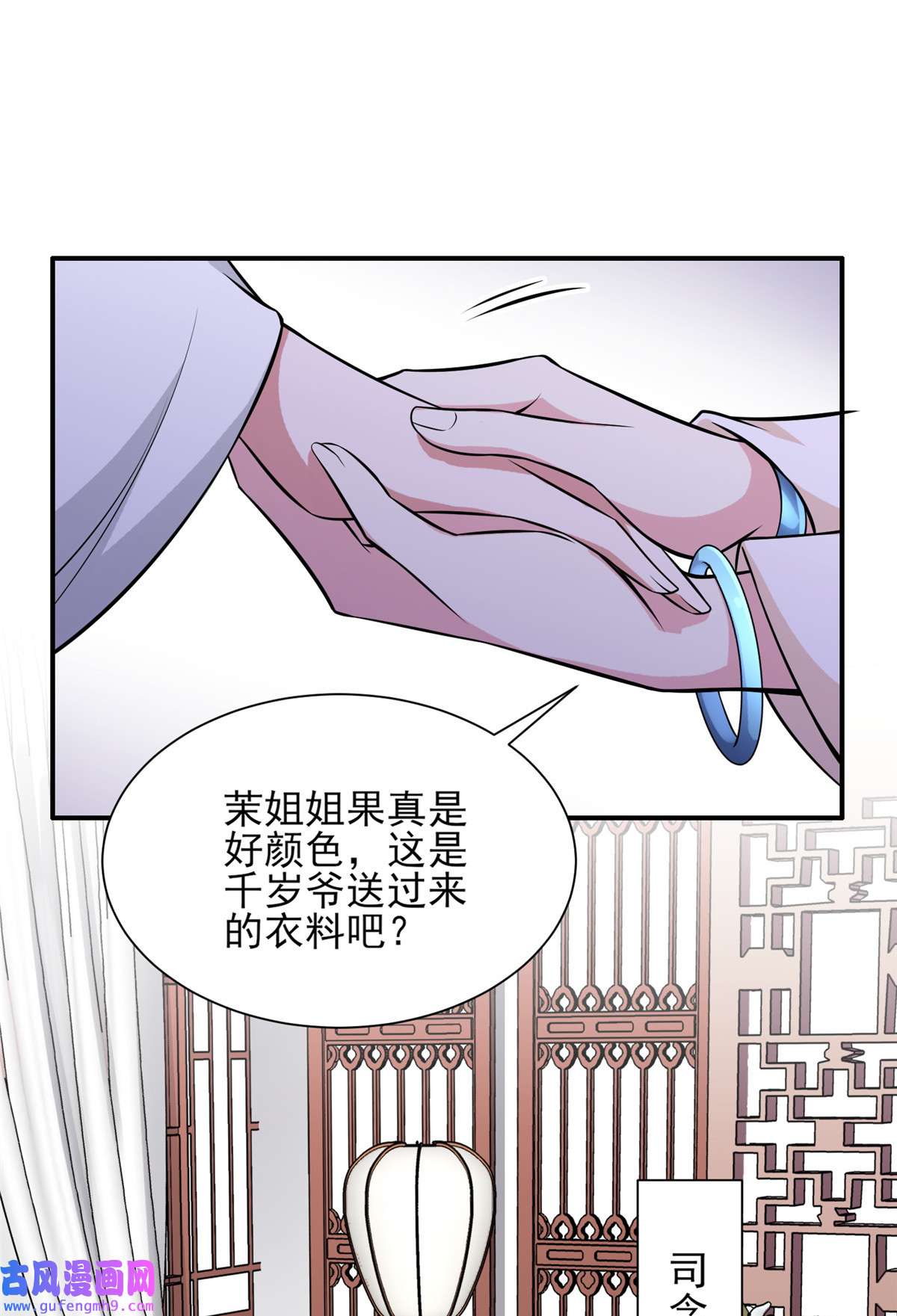 宦妃天下075 杀父仇人百里青