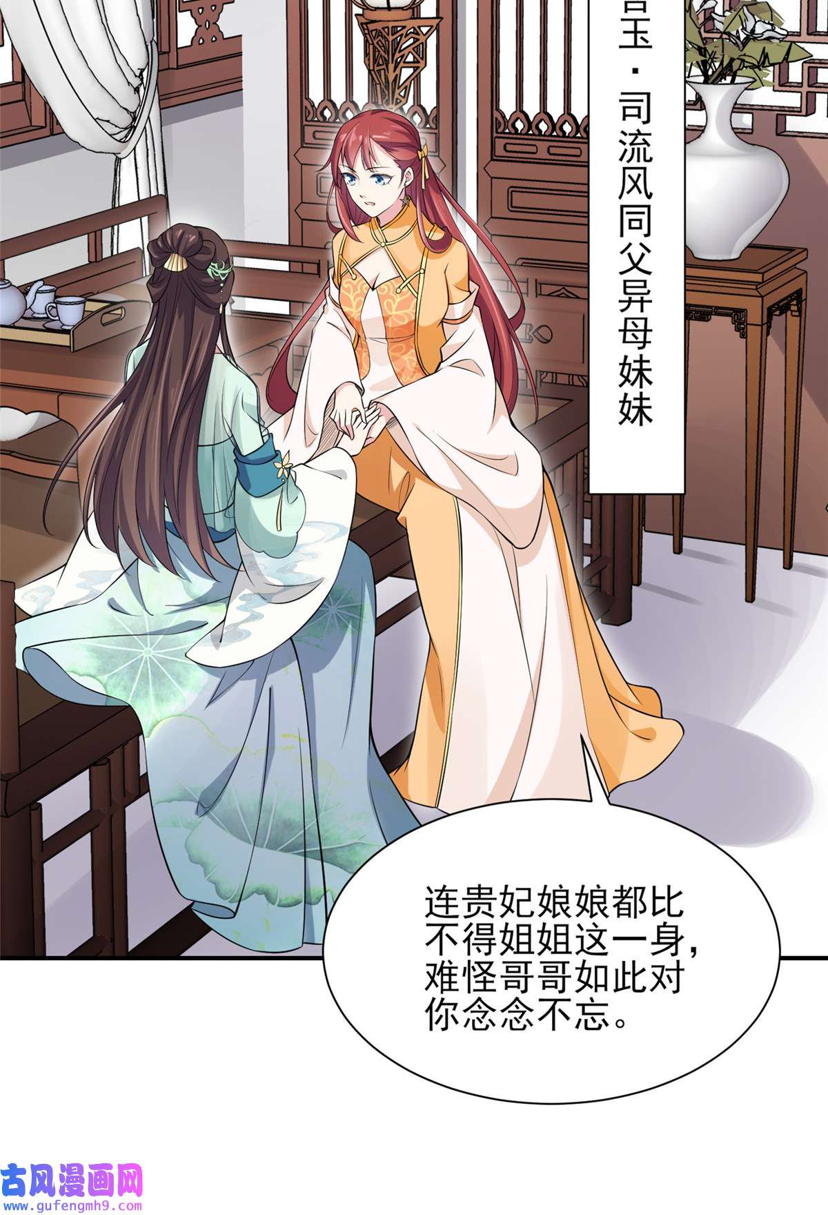 宦妃天下075 杀父仇人百里青