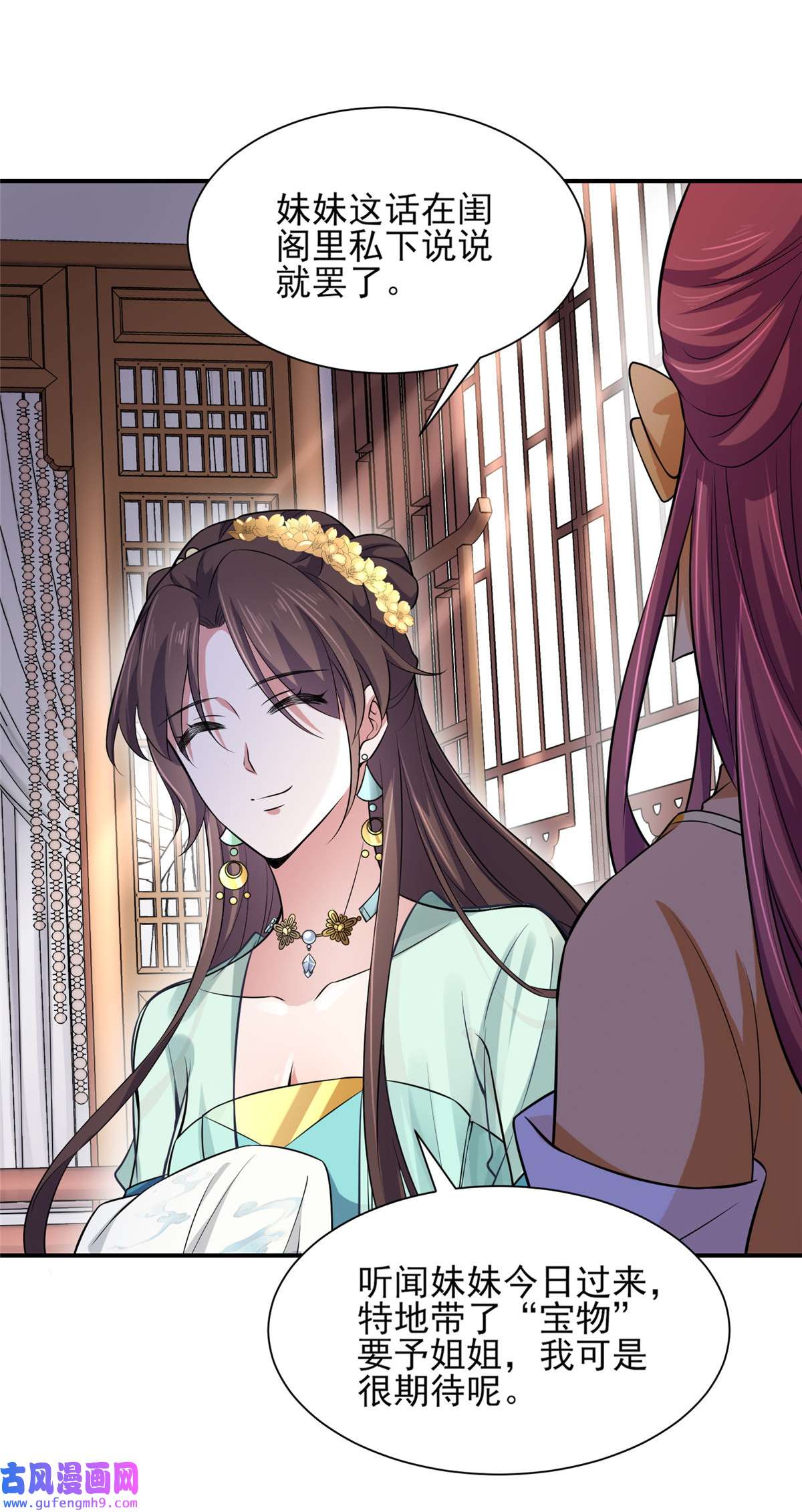 宦妃天下075 杀父仇人百里青