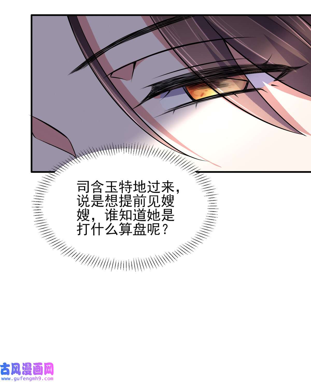 宦妃天下075 杀父仇人百里青