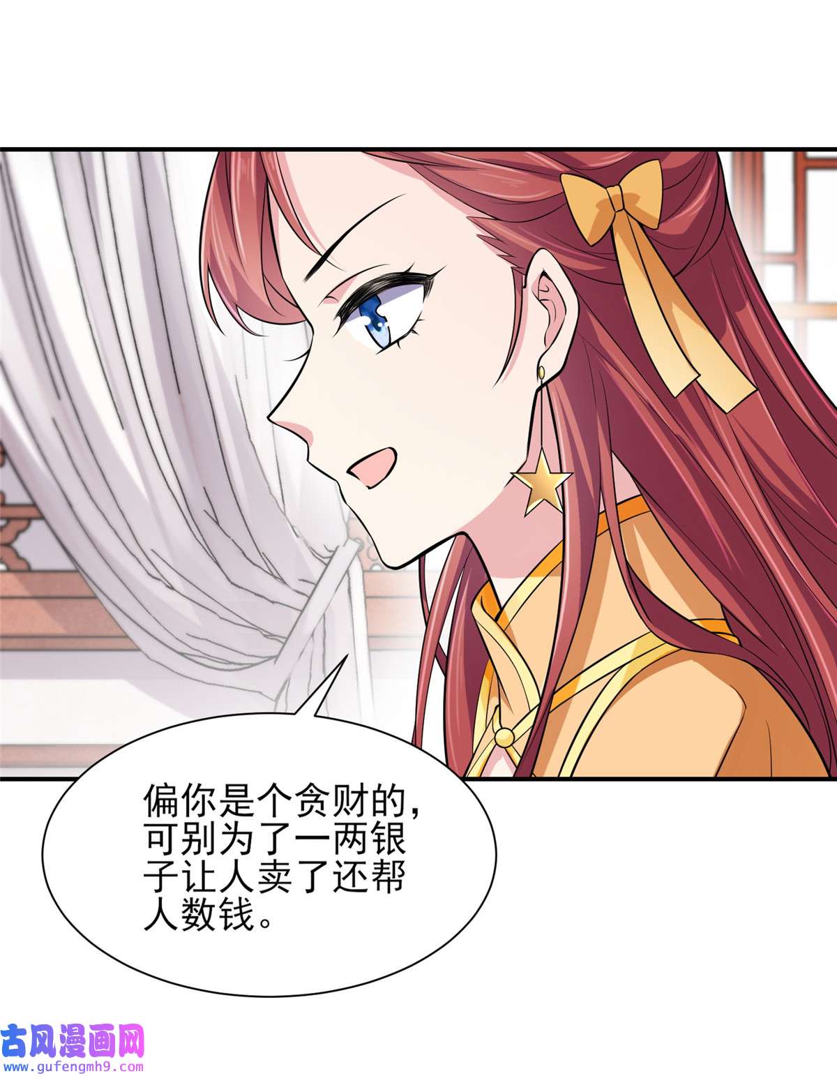 宦妃天下075 杀父仇人百里青